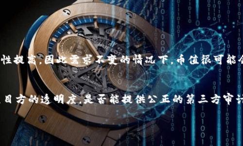 虚拟币是可以销毁的，具体的销毁方式和原因因不同的虚拟币项目而异。在这里，我可以为你提供一个大致的框架和深入的阐述，但具体的细节可能需要结合特定的虚拟币来分析。下面是一个与“虚拟币销毁”相关的结构化内容。

一、什么是虚拟币销毁
虚拟币销毁是指一些项目方出于多种原因（如减少流通量、提升币值、经济模型等）主动回收并永久性地消除一定数量的虚拟货币。这一过程通常会在公开透明的情况下进行，给社区和投资者一个明确的解释。

二、虚拟币销毁的原因
虚拟币销毁的原因可以是多种多样的，以下是几个主要的原因：
ul
    listrong减少供给：/strong通过销毁一部分虚拟币，可以降低市场上的供给量，达到控制通货膨胀的目的。/li
    listrong提升价值：/strong供给的减少通常会导致需求的相对增加，从而提升其市场价格。/li
    listrong经济模型：/strong某些项目在发展的过程中可能发现原有的经济模型不再适用，通过销毁某部分币可以重构经济模型。/li
    listrong增加信任：/strong透明的销毁操作可以提升投资者的信任感，增强项目的信誉。/li
/ul

三、虚拟币的销毁方式
销毁虚拟币的方式主要有以下几种：
ul
    listrong锁仓销毁：/strong项目方会将要销毁的币锁定在一个无法再使用的钱包地址，保证这些币不会再回流。/li
    listrong定期销毁：/strong某些项目会设定定期的销毁机制，比如每个季度销毁一定数量的币，根据项目的经济状况进行调整。/li
    listrong活动销毁：/strong通过举办活动吸引用户参与，比如“用币换奖品”的活动，在这样的活动中，用户把币转给项目方，从而实现销毁。/li
/ul

四、虚拟币销毁的实例
许多知名的虚拟货币项目都有进行过销毁的实例，例如：
ul
    listrong以太坊（Ethereum）：/strongETH在网络升级后会销毁一定数量的代币，以此来调节网络经济。/li
    listrong链盟币（Chainlink）：/strong链盟币每季度进行一次币的销毁，减少总供应量，从而提升持币用户的价值。/li
    listrongBNB（币安币）：/strong币安平台会每个季度利用利润进行BNB的回购并进行销毁。/li
/ul

五、销毁虚拟币的风险
虽然销毁虚拟币通常被认为是利好的，其风险也不可忽视，如：
ul
    listrong市场价格波动：/strong尽管提前预期的销毁消息可以推动短期价格上涨，但实际操作后市场反应无法预测。/li
    listrong操控风险：/strong一些项目方可能会利用销毁策略来操控市场，导致投资者的利益受损。/li
/ul

六、未来的虚拟币销毁趋势
随着区块链技术的发展和市场的成熟，虚拟币销毁可能会朝着以下几个方向发展：
ul
    listrong更透明的流程：/strong社区会越来越重视销毁过程的透明性，可能会要求第三方监督确保销毁的真实性。/li
    listrong参与度提高：/strong未来的销毁机制可能会让持币者参与决策，使得销毁过程更加民主化。/li
/ul

七、总结
总的来说，虚拟币的销毁是一种有效的市场调节手段，虽然有其风险，但对于许多项目来说，合理的销毁策略可以带动整个项目的可持续发展。

相关问题探讨

问题一：虚拟币销毁是否真的能提升币值？
真心觉得这个问题是很多投资者最关心的，因为币值的波动直接关系到每个人的利益。理论上，虚拟币的供给减少就意味着稀缺性提高，因此需求不变的情况下，币值很可能会升高。但现实中，市场的反应往往比理论复杂，外部因素、市场情绪等都可能影响价格。因此，不可单纯依赖销毁措施来提升币值。

问题二：如何判断项目方的销毁行为是否真实？
有点遗憾的是，在币圈内确实存在一些项目方利用销毁作为炒作手段。因此，作为投资者，我们需要提高警惕。一方面，可以关注项目方的透明度，是否能提供公正的第三方审计报告，另一方面，社群反馈也很重要，真实的用户评价和市场反应往往更能揭示问题。

希望这份内容能够帮助你更深入地理解虚拟币的销毁概念。如有其他问题，欢迎提出！