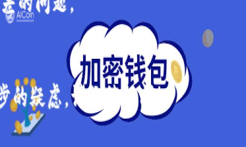 关于“币赢交易所”是否为虚拟盘的问题，首先我们需要了解什么是虚拟盘。

### 什么是虚拟盘？

虚拟盘（或称为“虚拟交易”）通常指的是一种不与实际市场交易对接的交易平台。在这样的平台上，用户可能进行模拟交易或是交易并不反映真实市场行情。这种模式有时会导致不透明和不诚实的交易行为，比如操控价格或限制用户提款等问题。

### 币赢交易所的介绍

币赢交易所是一家提供数字货币交易服务的平台，用户可以在上面进行比特币、以太坊等多种数字资产的交易。许多交易所通常会声称其为“真实交易平台”，并提供各种金融工具来吸引用户。但是，在选择交易所时，用户需要特别谨慎，确认其合规性和透明性。

### 如何判断一个交易所是否为虚拟盘？

1. **监管情况**：合法的交易所一般都会在受监管的国家或地区获取许可证，而虚拟盘通常没有合规监管。
2. **用户评价**：查阅用户对该平台的评价和反馈，可以帮助判断其是否存在欺诈行为。
3. **交易流动性**：真实的交易平台通常具有良好的流动性，能够在市场上快速成交，而虚拟盘可能存在流动性差的问题。
4. **提现政策**：合法平台通常有明确的提现政策，而虚拟盘可能会对用户提现设置障碍。

因此，对于币赢交易所是否为虚拟盘的判断，建议关注以上几个方面。如果您还有特别想了解的问题或者有进一步的疑虑，请继续提问！