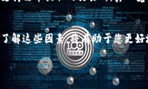 在imToken钱包中出售TRX（波场币）的过程相对简单，但为了确保您能顺利完成交易，以下是详细的步骤和注意事项。

一、准备工作
在开始之前，请确保您已下载并安装imToken钱包，并已经成功创建或导入了您的钱包账户。此外，确保您已经在钱包中持有TRX。

二、了解TRX交易市场
在卖出TRX之前，有必要了解当前的市场状况和价格波动。您可以通过imToken内置的市场功能，查看TRX的实时价格和历史价格走势图。这可以帮助您判断最佳的卖出时机。

三、选择交易对
在imToken中，您可以将TRX转换为其他加密货币或法币。在交易之前，您需要选择创建订单的交易对，比如TRX/ETH或TRX/USDT，这是决定您将TRX兑换成什么的重要一步。

四、出售TRX的步骤
1. **打开imToken应用**：确保您已登录到您的钱包账户。
2. **进入“交易”页面**：在imToken应用的首页底部，找到“交易”或“市场”选项，点击进入。
3. **选择TRX市场**：搜索TRX，并选择您要交易的市场对，例如TRX/USDT。
4. **选择卖出**：选择“卖出”选项，输入您想要出售的TRX数量。
5. **确认价格**：查看当前价格，确认您想要的成交价格，并选择市价或限价订单。市价订单会根据当前市场价格立即成交，而限价订单则需要等到价格符合您的要求时才会成交。
6. **确认交易**：检查您的订单信息，确保一切无误后，确认交易。完成后，等待交易被执行。

五、提取或换汇
一旦您的TRX成功出售，您将获得相应的代币（如USDT或ETH）。如果您希望将这些资产转回到您的法定货币账户，您可能需要在其他交易所进行操作，比如将USDT或ETH兑换为您的本地货币，然后再提取到您的银行账户中。

六、注意事项
在出售TRX的过程中，请注意以下几点：
ul
  li**交易费用**：了解imToken和所选交易所的交易费用，这将影响您的实际收益。/li
  li**安全性**：确保您的钱包和账户安全，使用强密码并启用双重认证。/li
  li**市场波动**：加密货币市场波动较大，建议在每天的低谷和高峰时段分析价格趋势。/li
/ul

七、总结
通过imToken出售TRX是一个相对直接的过程，掌握市场知识和基本操作步骤，您就能轻松地将TRX转化为您需要的资产。

常见问题解答

问题1：imToken是否支持TRX的提现？
当您通过imToken出售TRX后，您可以将获得的资产提现到您的法定货币账户，但通常需要将其转到支持法币提取的交易所。真心觉得，选择一个用户友好的平台会让提现过程更加顺利。

问题2：有什么因素会影响TRX的市场价格？
TRX的市场价格受多种因素影响，包括市场需求、交易所流动性、新闻事件和整体加密货币市场趋势。了解这些因素，将有助于您更好地判断最佳卖出时机。现实中，总是有一些不可预测的事件会影响市场，保持信息灵通是非常重要的。

希望上述信息能够帮助您顺利完成TRX的出售。如果您有任何疑问，欢迎随时向我们提问！