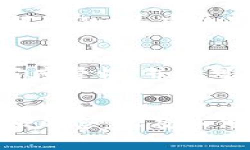 在数字货币的领域中，私钥是保护用户资产安全的关键。关于“imToken钱包导出私钥”的问题，可以从以下几个方面展开介绍。

什么是imToken钱包？
imToken是一款全球知名的多链数字资产钱包，支持以太坊及其代币、Bitcoin等多种数字货币的存储、管理和交易。它的用户友好界面以及严谨的安全设计，使得许多人选择使用这款钱包来存储他们的虚拟资产。

私钥的定义
私钥，顾名思义，是一个秘密的数字密码，它对应着你在区块链上的所有资产。当你拥有某个数字货币的私钥时，你就拥有对该货币的绝对控制权。任何掌握私钥的人都能够随意转移或支配该货币。因此，私钥的重要性不言而喻。

导出私钥的意义
导出私钥通常意味着将钱包中的私钥以某种形式提取出来，方便用户在其他平台或者钱包中使用。导出私钥的过程需要谨慎对待，因为私钥一旦被他人获取，可能导致资产的丢失。”如果你决定导出私钥，一定要确保你处于一个安全的环境中，并避免将私钥暴露给任何不信任的设备或人员。”

如何导出imToken钱包的私钥
在imToken钱包中导出私钥的步骤通常如下：
ol
    li打开imToken钱包应用。/li
    li选择你想要导出私钥的数字钱包。/li
    li找到“设置”选项，通常在钱包界面的右上角。/li
    li进入“安全”选项，找到“导出私钥”或者“查看私钥”的功能。/li
    li按照提示输入密码或进行指纹验证。/li
    li在确认后，你将看到你的私钥。在这里务必小心，不要将其随意分享或存储在不安全的地方。/li
/ol

导出私钥的风险和注意事项
正如前面提到的，导出私钥是一次非常敏感的操作。为了确保资产的安全，用户需要考虑以下几点：
ul
    listrong保密性：/strong务必保管好自己的私钥，绝不要将其告诉任何人。任何拥有私钥的人都可以直接访问你的资产。/li
    listrong安全性：/strong导出私钥时，确保你是在一个没有病毒和恶意软件的安全环境下操作。/li
    listrong备份：/strong一旦丢失私钥，资产将不可恢复。建议用户提前备份私钥，并存放在安全的地方。/li
/ul

可能遇到的问题

h41. 如果我丢失了私钥，我的数字资产还可以找回吗？/h4
真心觉得，丢失私钥的用户通常面临着极大的资产风险。在大多数情况下，如果你丢失了私钥，资产是无法找回的。因为区块链技术的特点决定了这一点：它是去中心化和不可逆的。为了避免这种情况，建议用户在导出或生成私钥后，进行妥善备份。

h42. 导出私钥会影响我的钱包安全性吗？/h4
有点遗憾的是，导出私钥本身就意味着你在一定程度上增加了钱包的安全风险。如果私钥落入他人之手，他们将能够轻松转移你的资产。因此，用户在导出私钥后务必保持高度警惕，并尽可能快地将其存储在安全的地方，或者在使用完毕后立即删除导出的私钥记录。

总结
imToken钱包导出私钥是一个重要的操作，影响着用户的数字资产安全。虽然导出私钥能够为用户提供灵活性，但同时也伴随着高风险。因此，了解私钥的含义、导出的步骤和风险，以及如何妥善管理私钥，是每位数字货币用户都应该重视的事情。总的来说，安全使用私钥是确保你数字资产安全的基石，绝不可大意，希望每位用户都能妥善保护自己的数字财富！