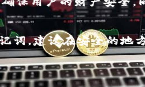要将其他加密货币提到 imToken 钱包，您可以按照以下步骤操作：

步骤一：下载并安装 imToken 钱包
首先，确保您已经下载并安装了 imToken 钱包。您可以在应用商店（App Store 或 Google Play）中搜索 
