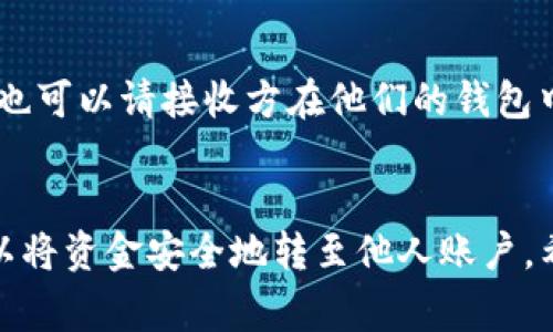 关于如何将EOS从TokenIm钱包转出，下面我们将详细介绍各个步骤和相关注意事项，帮助您顺利完成转账。

1. 登录您的TokenIm钱包
首先，您需要在您的手机上打开TokenIm钱包应用并登录。确保您使用的是您自己的登录凭证，切勿向他人透露您的钱包信息，以确保资金安全。

2. 选择EOS资产
登录成功后，在钱包的主界面中，您会看到所有支持的数字资产列表。点击“EOS”以查看您持有的EOS数量和相关信息。

3. 点击转账按钮
在EOS资产页面上，您将会看到一个“转账”或“发送”按钮。点击这个按钮进入转账界面。

4. 输入接收地址和金额
在转账页面，您需要填写接收方的EOS地址。这是一个重要的步骤，请务必仔细确认您输入的地址是否正确，以免丢失资金。此外，您还需要输入您想要转出的EOS金额。

5. 设置转账备注（可选）
如果您愿意，您可以为这笔转账添加备注。虽然这不是必须的，但在某些情况下，备注可以帮助接收方确认这笔转账的用途。

6. 确认转账信息
在确认所有信息无误后，您将看到一个汇总页面。请再次仔细检查接收地址、转账金额及备注信息，确保所有信息都是正确的，之后你才能继续。

7. 输入交易密码
为了保护您的资产，TokenIm钱包需要您输入交易密码。确保您输入的密码是正确的，防止不必要的错误，确保安全。

8. 提交转账请求
完成以上所有步骤后，点击“提交”或“发送”按钮。系统会开始处理您的转账请求。通常情况下，EOS网络的交易确认速度较快，您会很快在接收方的账户中看到这笔资金。

9. 检查交易状态
回到您的钱包界面，您可以查看您的交易历史，确认这笔转账是否成功。有时候，网络繁忙可能会导致交易稍微延迟，这时候您可以耐心等待。

10. 常见问题解答
在进行EOS转账时，您可能会遇到一些常见问题，以下是一些建议和解决方案：

h4问题一：转账过程中遇到错误提示，该怎么办？/h4
首先，请仔细检查您输入的EOS地址和金额，确保它们都是正确的。如果您确认这些信息没有错误，那么可能是由于网络拥堵或其他技术问题导致的。建议您稍等片刻，刷新页面，然后再尝试操作。

h4问题二：转账成功后，我该如何确认资金已到达接收方？/h4
如果您已经完成转账，可以通过查看您的交易历史记录来确认转账状态。此外，您也可以请接收方在他们的钱包中查看这笔资金是否到账。如果需要，您可以使用EOS区块探索器来查询交易详情。

总结
在TokenIm钱包上，转出EOS是一个简单而快捷的过程。只需要几步操作，您就可以将资金安全地转至他人账户。希望上述的步骤能对您有所帮助，祝您在数字货币的世界里一切顺利!