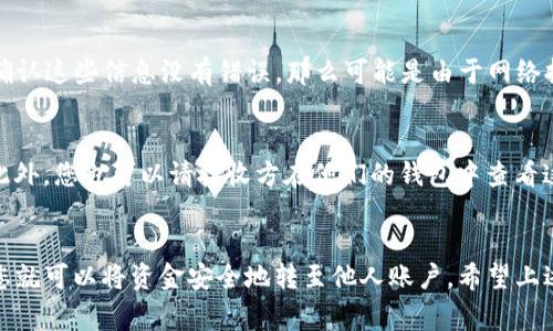 关于如何将EOS从TokenIm钱包转出，下面我们将详细介绍各个步骤和相关注意事项，帮助您顺利完成转账。

1. 登录您的TokenIm钱包
首先，您需要在您的手机上打开TokenIm钱包应用并登录。确保您使用的是您自己的登录凭证，切勿向他人透露您的钱包信息，以确保资金安全。

2. 选择EOS资产
登录成功后，在钱包的主界面中，您会看到所有支持的数字资产列表。点击“EOS”以查看您持有的EOS数量和相关信息。

3. 点击转账按钮
在EOS资产页面上，您将会看到一个“转账”或“发送”按钮。点击这个按钮进入转账界面。

4. 输入接收地址和金额
在转账页面，您需要填写接收方的EOS地址。这是一个重要的步骤，请务必仔细确认您输入的地址是否正确，以免丢失资金。此外，您还需要输入您想要转出的EOS金额。

5. 设置转账备注（可选）
如果您愿意，您可以为这笔转账添加备注。虽然这不是必须的，但在某些情况下，备注可以帮助接收方确认这笔转账的用途。

6. 确认转账信息
在确认所有信息无误后，您将看到一个汇总页面。请再次仔细检查接收地址、转账金额及备注信息，确保所有信息都是正确的，之后你才能继续。

7. 输入交易密码
为了保护您的资产，TokenIm钱包需要您输入交易密码。确保您输入的密码是正确的，防止不必要的错误，确保安全。

8. 提交转账请求
完成以上所有步骤后，点击“提交”或“发送”按钮。系统会开始处理您的转账请求。通常情况下，EOS网络的交易确认速度较快，您会很快在接收方的账户中看到这笔资金。

9. 检查交易状态
回到您的钱包界面，您可以查看您的交易历史，确认这笔转账是否成功。有时候，网络繁忙可能会导致交易稍微延迟，这时候您可以耐心等待。

10. 常见问题解答
在进行EOS转账时，您可能会遇到一些常见问题，以下是一些建议和解决方案：

h4问题一：转账过程中遇到错误提示，该怎么办？/h4
首先，请仔细检查您输入的EOS地址和金额，确保它们都是正确的。如果您确认这些信息没有错误，那么可能是由于网络拥堵或其他技术问题导致的。建议您稍等片刻，刷新页面，然后再尝试操作。

h4问题二：转账成功后，我该如何确认资金已到达接收方？/h4
如果您已经完成转账，可以通过查看您的交易历史记录来确认转账状态。此外，您也可以请接收方在他们的钱包中查看这笔资金是否到账。如果需要，您可以使用EOS区块探索器来查询交易详情。

总结
在TokenIm钱包上，转出EOS是一个简单而快捷的过程。只需要几步操作，您就可以将资金安全地转至他人账户。希望上述的步骤能对您有所帮助，祝您在数字货币的世界里一切顺利!