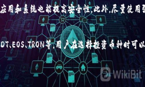 要下载正版的Imtoken钱包，您可以按照以下步骤进行操作。Imtoken是一个数字货币钱包，支持多种加密货币的存储和管理。确保您下载的是官方网站提供的正版应用，避免第三方平台可能带来的安全风险。

### 下载步骤

#### 1. 访问官方网站
首先，您需要访问Imtoken的官方网站。通常，官方网站的链接是最安全的地方。您可以通过搜索“Imtoken官网”找到相关链接，并确认网址是否正确，官方网站一般以“imtoken.com”结尾。

#### 2. 选择下载版本
在官网上，您会看到多个选项，通常会有Android版和iOS版的下载链接。根据您手机的操作系统选择对应的版本。

#### 3. 扫描二维码或点击下载
大多数时候，Imtoken官网会提供二维码，您可以用手机扫描二维码直接下载安装包；也可以点击下载链接进行下载。确保您选择的下载链接是官方提供的，以防下载到被篡改的版本。

#### 4. 安装应用
下载完成后，找到下载的应用程序，点击进行安装。在安装过程中，可能需要您允许一些权限。请耐心阅读提示信息，确保您理解每个权限的用途。

#### 5. 注册/登录
安装完成后，打开Imtoken应用，您将看到注册或登录的选项。如果您是新用户，可以按照提示进行注册，如果您已有账户，可以直接登录。

### 其他注意事项
#### 确保安全性
在下载和使用Imtoken时，请确保您的设备安全。定期更新手机系统和应用程序，以获得最新的安全补丁。避免在公共网络上进行重要操作，以保障您的资产安全。

#### 备份钱包
使用完Imtoken后，一定要备份您的助记词，这对于恢复钱包非常重要。如果您丢失了手机或应用出现问题，您可以通过这些助记词找回您的资产。

#### 了解手续费
在使用Imtoken进行交易时，检查交易手续费，因为不同的操作会涉及不同的费用。这可以帮助您更好地规划投资策略。

### 可能相关的问题
#### 1. 如何保障Imtoken钱包的安全？
真心觉得，保障数字钱包的安全是一件极其重要的事。首先，确保您下载的是正版应用，避免恶意软件。其次，定期更新应用和系统也能提高安全性。此外，尽量使用强密码，并启用双重认证功能。如果您的助记词和私钥被他人获取，您的资产将处于高度危险中，因此务必要妥善保存。

#### 2. Imtoken支持哪些币种？
有点遗憾的是，不是所有的币种都被Imtoken支持，但它支持多种主流的加密货币，如比特币（BTC）、以太坊（ETH）、USDT、EOS、TRON等。用户在选择投资币种时可以参考这些支持的币种，选择适合自己的投资策略。

希望这些信息能帮助到您，确保安全并顺利下载正版的Imtoken钱包！