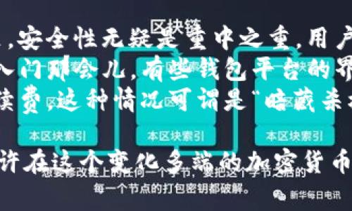 在不同的区块链和加密货币平台上，用户注册钱包的数量通常没有严格的限制。一人可以创建多个Tokenim钱包，具体取决于平台的政策和用户的需求。以下是一些相关信息和考虑因素：

1. 钱包的类型和功能
Tokenim钱包作为一种加密货币钱包，主要用于存储、发送和接收数字资产。根据不同钱包的设计，功能可能会有所差异。用户可以根据自己的需求选择适合的类型，比如冷钱包（离线存储）或热钱包（在线存储）。

2. 创建多个钱包的原因
有些用户选择创建多个钱包，可能基于以下原因：
ul
    listrong安全性：/strong将资产分散存放在不同钱包中，如果一个钱包被攻破，其他钱包中的资产仍然安全。/li
    listrong隐私保护：/strong每个钱包的交易记录是公开的，使用多个钱包可以增强对资产的隐私保护。/li
    listrong资金管理：/strong根据不同的投资策略或用途分开管理资产，比如长期投资和短期交易分开操作。/li
    listrong参与不同的协议或活动：/strong一些DeFi项目或IDOs可能需要特定的钱包地址参与，因此用户可能会创建多个钱包。/li
/ul

3. 平台的注册限制
一般来说，大多数钱包平台并没有对每个用户能够创建的钱包数目设限，但有些平台可能在KYC（身份验证）过程中要求更详细的信息。对于一些合规性更强的平台，用户最好遵循规定，以免账户被限制或关闭。

4. 风险和注意事项
虽然创建多个钱包可以带来诸多便利，但同时也伴随着风险和管理复杂性：
ul
    listrong管理：/strong多个钱包意味着需要记住更多的私钥和助记词，遗失或混淆可能导致资产不可追回。/li
    listrong费用：/strong某些平台在创建和管理钱包时可能收取费用，建议仔细阅读相关条款。/li
    listrong安全：/strong每个钱包都是一个潜在的攻击目标，用户需要采取必要的安全措施以保护自己的资金。/li
/ul

5. 如何安全管理多个Tokenim钱包
为了确保多个钱包的安全，用户可以采取以下措施：
ul
    listrong使用密码管理工具：/strong记录所有钱包的私钥和助记词，并加密存储。/li
    listrong启用双重认证：/strong在可能的情况下，启用双重认证以增加安全性。/li
    listrong定期安全审查：/strong定期审查各个钱包的安全性，确保没有受到威胁。/li
    listrong冷存储选项：/strong对于长期持有的资产，可以考虑使用冷钱包进行存储，降低在线攻击风险。/li
/ul

相关问题探讨

问题一：使用多个钱包是否影响交易的便利性？
在某种程度上，使用多个钱包确实可能带来交易的便利性问题。想象一下，如果你的资产分布在五六个不同的钱包中，当需要进行交易时，必须花时间查找并访问每个钱包，确实感到有些麻烦。我有朋友因为钱包太多，常常花费半天的时间来确认自己有多少钱，着实让人心累。
然而，从另一方面来看，将资金分散到多个钱包中确实可以带来更高的安全性和隐私保护。在此过程中，用户可以根据自己的需求来选择合适的管理方式，比如用专用软件或工具来监控和管理所有钱包的信息。

问题二：如何选择Tokenim钱包的注册平台？
选择Tokenim钱包的注册平台时，要考虑多个方面。首先，平台的安全性是选择的基础因素。真心觉得，在加密货币的世界里，安全性无疑是重中之重。用户应选择那些曾有良好信誉、被业界广泛认可的平台。
其次，用户友好的界面和操作体验也是非常重要的。一个复杂难用的平台可能让新手用户感到迷茫和不知所措。我记得刚入门那会儿，有些钱包平台的界面複杂，真的让我对加密货币的热情减半。
最后，了解平台的费用结构也是非常必要的。部分平台可能会收取隐藏费用，甚至在你不知情的情况下对你的交易收取手续费。这种情况可谓是“暗藏杀机”，让人觉得有点遗憾。

通过以上的讨论，相信你对Tokenim钱包的注册和管理有了更深入的了解。如果你还有其他相关的问题，千万不要犹豫，也许在这个变化多端的加密货币世界里，永远保持好奇和学习的心态，才是最重要的！