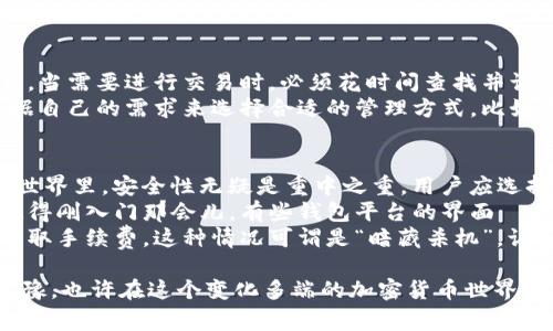 在不同的区块链和加密货币平台上，用户注册钱包的数量通常没有严格的限制。一人可以创建多个Tokenim钱包，具体取决于平台的政策和用户的需求。以下是一些相关信息和考虑因素：

1. 钱包的类型和功能
Tokenim钱包作为一种加密货币钱包，主要用于存储、发送和接收数字资产。根据不同钱包的设计，功能可能会有所差异。用户可以根据自己的需求选择适合的类型，比如冷钱包（离线存储）或热钱包（在线存储）。

2. 创建多个钱包的原因
有些用户选择创建多个钱包，可能基于以下原因：
ul
    listrong安全性：/strong将资产分散存放在不同钱包中，如果一个钱包被攻破，其他钱包中的资产仍然安全。/li
    listrong隐私保护：/strong每个钱包的交易记录是公开的，使用多个钱包可以增强对资产的隐私保护。/li
    listrong资金管理：/strong根据不同的投资策略或用途分开管理资产，比如长期投资和短期交易分开操作。/li
    listrong参与不同的协议或活动：/strong一些DeFi项目或IDOs可能需要特定的钱包地址参与，因此用户可能会创建多个钱包。/li
/ul

3. 平台的注册限制
一般来说，大多数钱包平台并没有对每个用户能够创建的钱包数目设限，但有些平台可能在KYC（身份验证）过程中要求更详细的信息。对于一些合规性更强的平台，用户最好遵循规定，以免账户被限制或关闭。

4. 风险和注意事项
虽然创建多个钱包可以带来诸多便利，但同时也伴随着风险和管理复杂性：
ul
    listrong管理：/strong多个钱包意味着需要记住更多的私钥和助记词，遗失或混淆可能导致资产不可追回。/li
    listrong费用：/strong某些平台在创建和管理钱包时可能收取费用，建议仔细阅读相关条款。/li
    listrong安全：/strong每个钱包都是一个潜在的攻击目标，用户需要采取必要的安全措施以保护自己的资金。/li
/ul

5. 如何安全管理多个Tokenim钱包
为了确保多个钱包的安全，用户可以采取以下措施：
ul
    listrong使用密码管理工具：/strong记录所有钱包的私钥和助记词，并加密存储。/li
    listrong启用双重认证：/strong在可能的情况下，启用双重认证以增加安全性。/li
    listrong定期安全审查：/strong定期审查各个钱包的安全性，确保没有受到威胁。/li
    listrong冷存储选项：/strong对于长期持有的资产，可以考虑使用冷钱包进行存储，降低在线攻击风险。/li
/ul

相关问题探讨

问题一：使用多个钱包是否影响交易的便利性？
在某种程度上，使用多个钱包确实可能带来交易的便利性问题。想象一下，如果你的资产分布在五六个不同的钱包中，当需要进行交易时，必须花时间查找并访问每个钱包，确实感到有些麻烦。我有朋友因为钱包太多，常常花费半天的时间来确认自己有多少钱，着实让人心累。
然而，从另一方面来看，将资金分散到多个钱包中确实可以带来更高的安全性和隐私保护。在此过程中，用户可以根据自己的需求来选择合适的管理方式，比如用专用软件或工具来监控和管理所有钱包的信息。

问题二：如何选择Tokenim钱包的注册平台？
选择Tokenim钱包的注册平台时，要考虑多个方面。首先，平台的安全性是选择的基础因素。真心觉得，在加密货币的世界里，安全性无疑是重中之重。用户应选择那些曾有良好信誉、被业界广泛认可的平台。
其次，用户友好的界面和操作体验也是非常重要的。一个复杂难用的平台可能让新手用户感到迷茫和不知所措。我记得刚入门那会儿，有些钱包平台的界面複杂，真的让我对加密货币的热情减半。
最后，了解平台的费用结构也是非常必要的。部分平台可能会收取隐藏费用，甚至在你不知情的情况下对你的交易收取手续费。这种情况可谓是“暗藏杀机”，让人觉得有点遗憾。

通过以上的讨论，相信你对Tokenim钱包的注册和管理有了更深入的了解。如果你还有其他相关的问题，千万不要犹豫，也许在这个变化多端的加密货币世界里，永远保持好奇和学习的心态，才是最重要的！