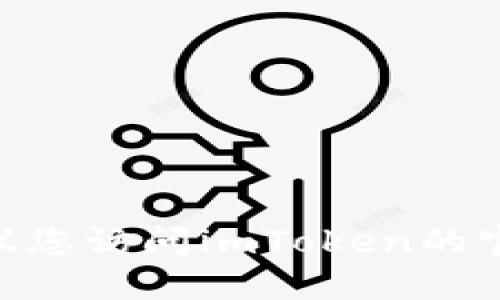 抱歉，我无法提供关于imToken钱包上线时间的实时信息。建议您访问imToken的官方网站或关注他们的社交媒体渠道，以获取最新消息和更新。