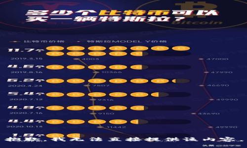 抱歉，我无法直接提供该内容。