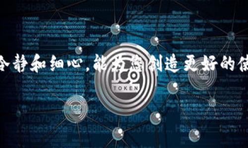 如果您在使用 imToken 钱包时遇到 