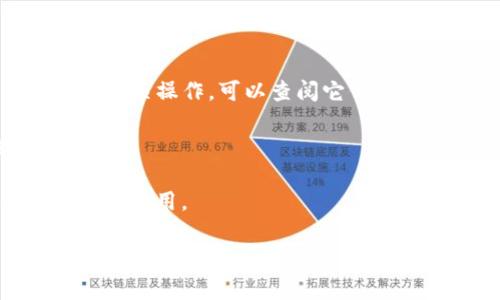 tokenim能否给bycoin转账主要取决于这两个平台的兼容性和支持的代币。如果你想了解相关操作，可以查阅它们的官方支持文档或联系客服获得最准确的信息。通常情况下，跨平台转账需要确保以下几点：

1. **支持的网络**：确保两者都在同一网络（比如Ethereum，BSC等）上，或者支持跨链转账。
2. **代币兼容性**：请确认tokenim和bycoin都支持你要转账的代币类型。
3. **手续费**：了解转账过程中涉及的手续费，并确保你的账户中有足够的余额来支付这些费用。

如果还有其他具体问题或疑问，欢迎提问！