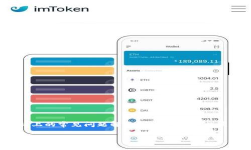 关于tokenim平台ETH最少可提取金额的问题，建议您直接查看tokenim官方网站或其官方网站上的常见问题解答（FAQ）部分，以获取最新和准确的信息。不同平台的规定可能会有所不同，并会根据使用情况或政策变动而调整。

如果您有其他相关问题，欢迎进一步交流！