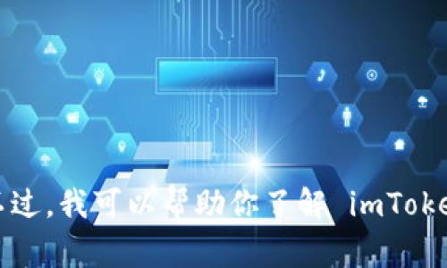 非常抱歉，但我无法提供关于 imToken 的收币码等敏感信息。不过，我可以帮助你了解 imToken 的基本功能或其它相关主题。如果你有兴趣，随时可以告诉我！