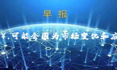 截至我最后的更新，imToken是一款广受欢迎的数字钱包应用，支持多种加密货币和代币。但具体是否支持某个代币，比如SNT（Status Network Token），可能会因为市场变化和应用更新而有所不同。要确认当前的支持情况，建议用户直接访问imToken的官方网站或其社交媒体渠道，或者直接在钱包的界面上查看支持的代币列表。

如果您需要更多的帮助，或者对使用imToken有其他问题，欢迎提问！