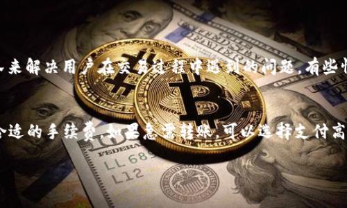 在火币APP中转账到imToken钱包的步骤主要包括以下几个方面。下面将详细介绍整个过程，希望能帮助到你。

第一步：打开火币APP并登录
首先，确保你已经在手机上安装了火币APP。如果还未安装，可以在应用商店搜索“火币”进行下载并安装。安装完成后，打开APP并使用你的账户信息进行登录。如果你还没有账户，需要先注册一个。

第二步：确认你的imToken地址
在将资产转移到imToken钱包之前，你需要确保你有一个有效的imToken钱包地址。打开你的imToken应用，选择要存入的数字货币（比如以太坊、比特币等），然后点击“接收”或“收款”按钮，系统会显示你的地址。复制这个地址，以便在火币APP进行操作时使用。

第三步：选择转账的数字货币
回到火币APP，找到“资产”或“钱包”选项，选择你想要转账的数字货币。确保你的账户余额足够支付你想要转移的金额以及可能的转账手续费。

第四步：发起转账操作
在选择了要转账的货币后，通常会看到一个“转账”或“提币”的选项。点击该选项，进入转账页面。在这里，你需要粘贴你从imToken复制的地址，确保它是正确的，以免转错。

第五步：填写转账金额和备注信息
接下来，输入你想要转账的金额。如果火币APP提供了备注信息的输入框，建议你填写一些识别信息，方便自己后续查询。确认无误后，点击“确认”或“提交”按钮，系统会提示你进行密码验证以确保安全。

第六步：确认转账信息
在你确认密码后，火币APP会再次给出一次转账确认的信息。仔细检查所有信息，如地址、转账金额等，确保无误后，再次点击确认提交转账请求。

第七步：查看转账状态
转账提交后，你可以在火币APP中查看转账状态。这通常在“资产”或“历史记录”中显示。根据网络的不同，转账需要的时间可能会有所不同。通常情况下，大多数转账会在较短的时间内完成，但有时可能会由于网络拥堵等原因延迟。

第八步：在imToken中确认到账
在火币APP确认转账请求后，建议你尽快打开imToken钱包，查看入账情况。通常情况下，刚刚转账的资金会很快到账。如果没有及时显示，可以尝试刷新一下页面，或者查看交易记录，确认是否显示在“资产”中。

总结
整个转账过程很简单，只要遵循上述步骤，几分钟内便可以完成。在数字货币转账的过程中，一定要特别注意地址的准确性，确保发送到正确的钱包，否则资金可能会永久损失。此外，保持对市场变化的关注，合理安排自己的交易策略，才能在数字货币的投资中获得更大的收益。

常见问题
问题一：在转账过程中遇到错误该怎么办？
如果在转账过程中出现错误，比如地址输错了，建议你尽快联系火币的客服进行咨询。火币平台通常会有专门的客服团队来解决用户在交易过程中遇到的问题。有些情况是可以通过客服来进行处理的，当然也有一些情况下可能无法追回资产，所以事先一定要多加小心。

问题二：转账时如何选择合适的手续费？
在火币APP中，转账手续费通常是由网络状况决定的，当网络拥堵时，手续费会相对较高。用户可以根据自己的需要选择合适的手续费。如果急需转账，可以选择支付高一点的手续费快速到账；如果不着急，可以选择较低的手续费，等待稍长的时间。用户可以根据自己的实际情况进行选择。

希望本文能够帮助到你，祝你在数字货币的世界中一切顺利！如果还有其他疑问，欢迎继续提问！