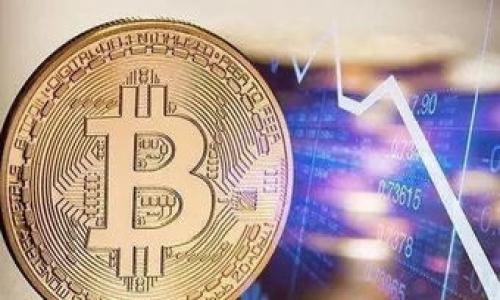 关于“imToken是否是骗局”的问题可以从多个角度进行探讨。imToken 是一款数字货币钱包，主要用于存储和管理以太坊及其代币。为了给您一个全面的回答，接下来我将从以下几个方面进行详细的分析。

### 1. imToken的基本信息

首先，我们需要了解 imToken 是什么。imToken 是一款专注于以太坊区块链的移动钱包，成立于 2016 年。它不仅仅是一个钱包，还包含了多种功能，如去中心化交易所、DeFi 平台的接入、数字资产管理等。官方称，其目标是为用户提供安全、高效、便捷的区块链资产管理体验。

### 2. 安全性分析

当谈及任何数字货币钱包时，安全性总是一个重要的议题。imToken 在安全性上采取了多种措施，例如：

- **私钥管理**：imToken 钱包采用非托管模式，用户的私钥存储在用户的设备上，而不是服务器上，意味着用户对自己的资产拥有完全的控制权。
  
- **多重签名**：为了增强安全性，imToken 提供了多重签名功能，增加了转账操作的安全性。

- **去中心化存储**：许多功能和数据都是去中心化存储的，这样可以降低单点故障的风险。

尽管如此，用户的安全仍然与用户自身的操作密切相关。我们建议用户采用强密码，开启双重认证，不随意点击不明链接等，以保护自己的资产。

### 3. 活跃用户与社区支持

imToken 作为一款比较成熟的数字货币钱包，拥有相对活跃的用户群体和良好的社区氛围。根据公开数据，imToken 的用户数量已经超过千万，而且其社区也在不断扩大。许多人在各大社交媒体、论坛上分享使用心得和经验，说明该钱包在用户心中有一定的认可度。

### 4. 用户反馈与口碑

尽管 imToken 在安全和功能上都表现良好，但用户的反馈也不尽相同。有些用户对其操作界面的友好性和功能的多样性给予了积极评价，但也有用户反映过在某些特定情况下出现了交易延迟、网络不稳定等问题。

总体来看，imToken 的口碑较为正面，但任何软件都可能存在Bug和不足之处。

### 5. 与其他钱包的比较

市场上有许多数字货币钱包，例如 Coinbase、Trust Wallet、Ledger 和 Trezor 等。与这些钱包相比，imToken 的优势在于它对以太坊及其生态的深度支持，尤其是在 DeFi 领域的整合。然而，作为一个相对年轻的钱包，其用户教育和技术支持仍有很大的提升空间。

### 总结

就上述各个角度来看，imToken 在行业内并不算是一个骗局，而是一款合法合规的数字货币钱包。它有着良好的用户基础和安全性能，尽管在使用过程中可能会遇到一些问题，但其整体表现较为优秀。要判断一个产品是否是骗局，除了看其功能与口碑外，更重要的是用户个人的使用体验与操作习惯。

### 相关问题

#### 问题1：imToken适合哪类用户使用？

对于刚接触区块链和数字货币的新手来说，imToken 提供了相对友好的用户界面和丰富的入门教程。对于那些追求高流动性和快速交易的专业用户，imToken 也具备了去中心化交易所的接入，可以满足他们的需求。

#### 问题2：如何确保我的资产在imToken上的安全？

在使用 imToken 进行资产管理时，确保安全的几条建议如下：
1. **备份私钥和助记词**：确保您离线保存好这些信息，因为丢失将会导致无法找回资产。
2. **定期更新应用**：保持应用版本为最新，以防止漏洞被攻击。
3. **警惕钓鱼攻击**：避免点击不明链接和下载未知来源的文件。

总之，使用数字货币钱包无疑需要一定的风险意识和技术操作能力。希望我的回答对你有所帮助。如果还有其他问题，欢迎继续咨询。