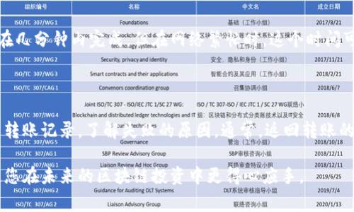 在Tokenim中将AE（Æternity）转至主网币的具体步骤可能因平台的特定界面而有所不同，但通常可以按照以下步骤进行。如果您在执行这些操作时遇到问题，请务必检查Tokenim的官方指南或支持渠道以获取最新信息。

### 一、准备工作

在开始之前，请确保您拥有以下内容：
ul
    liTokenim账户，确保您已完成注册并通过身份验证。/li
    liAE代币的数量，以及相关的转账费用。/li
    li您已了解到主网币的特点及其使用方式。/li
/ul

### 二、登录Tokenim账户

首先登录您的Tokenim账户。确保您输入的账户信息正确无误，以避免因错误的登录信息导致的账户安全问题。

### 三、查找AE转账功能

在Tokenim平台中，查找与AE代币相关的转账功能。通常，这个功能位于“资产”或“钱包”部分，可能会具体标识为“转账”或“交易”。

### 四、选择主网转账

在转账界面，请选择将AE转至主网币的选项。平台可能会要求您选择接收地址，确认您输入的地址是正确的，并且支持AE主网币的接收。

### 五、输入转账信息

在这个步骤中，您需要输入您想要转账的AE数量，以及相关的费用信息。请注意，与大多数区块链交易一样，确保您为转账支付足够的手续费，以保证交易能够成功处理。

### 六、确认操作

在核对所有信息无误后，确认转账操作，并按照平台的指示完成二次验证（如果需要）。这通常包括输入短信验证码、使用谷歌身份验证器等。

### 七、查看交易状态

转账完成后，您可以在Tokenim平台的交易记录中查看该笔交易的状态。确认交易状态为“已完成”以确保AE成功转至主网币。

### 八、后续操作

当AE成功转至主网币后，您可以选择将其存入其他支持AE主网的交易所，或进一步利用这些代币进行其他投资。请确保您了解AE主网币的未来发展和市场动向，以做出明智的投资决策。

### 常见问题

#### 问题1：转账AE到主网币需要多长时间？

一般来说，AE到主网币的转账处理时间取决于网络的拥塞情况以及Tokenim平台本身的处理速度。在正常情况下，交易可能在几分钟内完成，但在网络繁忙时，这个时间可能会延长。真心觉得等待交易确认的时间是一个需要耐心的过程，但这也体现了区块链技术保持安全性和透明性的必要性。

#### 问题2：如果转账失败，我该怎么办？

如果转账失败，首先不要惊慌。有点遗憾的是，区块链转账有时可能因为网络问题或错误的地址输入而失败。您可以通过检查转账记录，了解失败的原因。通常，返回转账的AE将在平台的余额中重新出现。若常出现这种情况，建议您联系Tokenim的客服支持以获取帮助。

总的来说，通过Tokenim将AE转至主网币是一个相对简单的过程。掌握这些基本操作，不仅能帮助您更好地管理资产，还能使您在未来的区块链投资中更得心应手。
