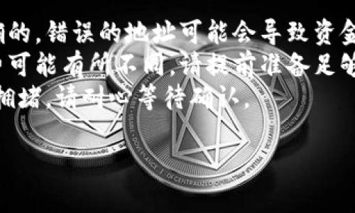 要在imToken钱包中进行转账，您可以按照以下步骤操作：

### 1. 打开imToken
首先，确保您已经下载并安装了imToken应用，并且已经成功创建或导入了您的钱包。

### 2. 选择您要转账的币种
在主页上，您会看到您的资产列表。点击您希望转账的币种（例如以太坊、比特币等）。

### 3. 点击“转账”
进入币种页面后，您会看到“转账”按钮，点击该按钮。

### 4. 输入接收地址
在转账页面，您需要输入接收地址。可以手动输入，也可以通过扫描二维码的方式完成。

### 5. 输入转账金额
接下来，输入您想要转出的金额。确保您账户的余额足以支付该金额及可能的网络手续费。

### 6. 设置手续费
imToken通常会显示网络手续费的选项，您可以选择不同的手续费支付方式（例如：快速、标准或经济）。选择适合您的选项。

### 7. 确认信息
确保您输入的接收地址和转账金额正确无误。转账后，这些资金将不可恢复，因此请务必仔细检查。

### 8. 提交转账
确认无误后，点击“确认”或“发送”按钮。系统会提示您输入交易密码进行确认。

### 9. 等待确认
转账提交后，您可以在交易记录中查看交易状态。根据选择的手续费和网络状况，可能需要一些时间才能完成确认。

### 注意事项
- **安全性**：请确保您发送到的地址是正确的，错误的地址可能会导致资金损失。
- **手续费**：不同币种和网络情况的手续费可能有所不同，请提前准备足够的费用。
- **网络状态**：在交易高峰期，网络可能会拥堵，请耐心等待确认。

如果有其他具体问题，欢迎继续询问！