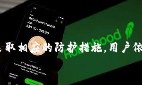   黑客盗虚拟币：未来发展趋势与安全防护措施探讨 / 

 guanjianci 黑客,虚拟币,网络安全,币圈 /guanjianci 

引言
随着数字货币的兴起，虚拟币已经成为许多人的财富梦想。然而，伴随着这个新兴领域的发展，黑客攻击也层出不穷。近年来，黑客盗取虚拟币的事件频频发生，从大型交易所到个人钱包，都难逃黑客的魔爪。大家是不是常常在想，未来黑客盗虚拟币的趋势会如何发展？我们又能采取哪些安全防护措施来保护我们的资产？在本文中，我们将深入探讨这个问题，带你一起了解虚拟币领域中的黑客行为及其对策。

黑客行为的演变
在虚拟币刚刚兴起的时候，黑客攻击往往采用比较原始的方法，例如通过暴力破解密码、钓鱼攻击等。然而，随着技术的进步和网络安全意识的提升，这些简单的方式逐渐被更加复杂的攻击手法取代。
例如，现在的黑客们会利用高级持续性威胁（APT）方式长期潜伏在交易所内部，等待最合适的时机进行攻击。此外，还有一些黑客团队专门开发和使用自动化工具，以更高效地寻找系统漏洞并实施攻击。
我真心觉得，不同的黑客攻击手法让人感到十分无奈，而这些变化也表明，网络世界的安全防护愈发艰难。这种情况让许多投资者感到不安，他们不仅要面对市场的波动，还需要时刻警惕黑客的潜在威胁。

未来黑客盗虚拟币的趋势
在未来，我们可以预期，黑客盗虚拟币的行为将更加专业化和隐蔽化。
1. **技术进步带来的新型攻击方式**：随着人工智能（AI）技术的发展，黑客们可能会开始使用机器学习算法自动寻找系统漏洞，甚至模拟用户行为来进行社会工程学攻击。这意味着普通用户的安全防护措施需要不断升级。
2. **针对去中心化金融（DeFi）的攻击增加**：DeFi的兴起使得许多传统的金融中介被替代，但这也给黑客创造了新的攻击机会。黑客们可能会通过智能合约漏洞进行攻击，从而一夜之间盗取大量虚拟币。
3. **跨链攻击的风险增大**：随着越来越多的区块链项目相互连接，跨链攻击的风险与日俱增。黑客们通过利用不同链之间的安全漏洞，可以盗取用户在多种区块链上的资产。
有点遗憾的是，未来的黑客行为变得越来越难以追踪和防范，这对虚拟币投资者而言无疑是个巨大的挑战。

如何防范黑客攻击
为了有效保护虚拟币安全，用户和交易所都需采取切实可行的安全防护措施。
1. **增强安全意识**：首先，用户必须提高自身的网络安全意识。定期更新密码，使用复杂的组合，并启用两步验证（2FA）等安全措施，从根源上降低账号被盗的风险。
2. **使用硬件钱包**：尽量将虚拟币存放在硬件钱包中，而非通常的交易所平台上。硬件钱包的冷存储方式大幅降低了黑客远程攻击的风险。大家需要明确，尽量避免将大额资产放在一个地方是非常重要的。
3. **关注交易所的安全性**：选择信誉良好且安全措施完善的交易所，定期查阅交易所的安全报告和历史事件记录。如果发现一个交易所频繁出现安全漏洞，还是乖乖选择其它交易所比较稳妥。
我相信，只有在投资者与交易所共同努力下，才能有效提升整个虚拟币市场的安全性，这样才能让大家的财富梦想不再受到威胁。

相关问题讨论

问题1：黑客盗取虚拟币后，会如何处理这些资产？
黑客盗取虚拟币后的处理方式多种多样，通常会采取洗钱的手段隐藏其踪迹。他们可能会使用各种交易平台进行转移，甚至通过不同币种之间的兑换来进一步掩盖源头。
许多黑客会将盗取的虚拟币分拆成小额，经过多个交易所进行交易，制造出一系列复杂的交易链，从而让追踪变得困难。此外，黑客们还可能借助隐私币，如Monero、Zcash等，进一步隐藏资产，使其变得几乎无法追踪。
有点遗憾的是，尽管技术的发展使得追踪变得更加困难，但一些执法机构也在控制此类犯罪方面取得了一定的进展。利用区块链的透明性，警方有能力通过分析多个交易记录找到黑客的蛛丝马迹。

问题2：当前有哪些措施可以帮助用户追索被盗虚拟币？
随着黑客攻击事件频繁发生，各国政府及相关单位也在积极探索有效的追索措施。
1. **法律途径**：一些国家已经开始更加重视网络犯罪的法律建设，部分失窃的虚拟币案件可以通过法律途径进行追索。用户可以通过报警或寻求法律援助来保护自身权益。
2. **专业追踪公司**：现在市面上也有一些专门的区块链分析公司，它们可以通过技术手段帮助用户追踪被盗的虚拟币，并提供一定的维权支持。当然，使用这类服务是需要一定费用的。
3. **社交媒体上的社区支持**：许多虚拟币圈子的社区，如Reddit、Telegram等，也在一起鼓励受害者寻求帮助。社区的力量有时可以引起更多人的关注，通过集体行动来增加追索的机会。
我真心觉得，虽然追索遭盗虚拟币可能面临重重困难，但如果每位投资者都能多一点关注与参与，或许能在某种程度上降低黑客的嚣张气焰。

总结
总体上，黑客盗虚拟币的趋势在技术进步的推动下会愈发复杂与隐蔽，使得网络安全成为一个不断演变的挑战。虽然面对黑客的潜在威胁令人感到不安，但通过提升自身的网络安全意识和采取相应的防护措施，用户依然可以有效保护自己的虚拟资产。
未来的路并不平坦，但我们的努力绝不能止步，只有不断学习、适应并采取行动，才能在这个数字货币的时代中立于不败之地。