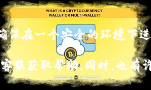 要导出 Tokenim 钱包的私钥，您可以根据以下步骤进行操作。请注意，私钥是访问和管理您的加密资产的关键，因此请务必小心处理，确保不将其泄露给任何人。以下是一般步骤，供您参考：

步骤一：打开 Tokenim 钱包
启动您的 Tokenim 钱包应用。如果您还没有安装，可以从官方渠道下载并进行安装。

步骤二：登录您的账户
使用您的钱包账户和密码登录。如果您设有额外的安全验证，请根据要求完成验证过程。

步骤三：进入钱包设置
在主界面，通常会有一个“设置”或“钱包管理”的选项。点击该选项以进入设置页面。

步骤四：查找私钥导出选项
在设置或管理页面，您可能会看到一个“导出私钥”或“显示私钥”的选项。点击该选项。

步骤五：验证身份
为了保护您的资产，系统可能会要求您输入密码或进行其他形式的身份验证。按照提示完成验证。

步骤六：导出并保存私钥
一旦验证通过，您将能够查看并导出您的私钥。请务必将其安全保存，例如使用纸质记录、密码管理器等方式，切勿将其保存到不安全的地方或共享给他人。

重要提示
务必注意，私钥是一串非常重要的信息，任何拥有私钥的人都能访问您的钱包和数字资产。因此，确保在一个安全的环境下进行导出，并妥善保管。

如果您在导出私钥的过程中遇到任何困难，可以查看 Tokenim 的官方网站、FAQ 或直接联系其客服获取帮助。同时，也有许多在线论坛和社群（如 Reddit 和 Telegram）讨论加密货币钱包的问题，您可以从中寻找帮助。