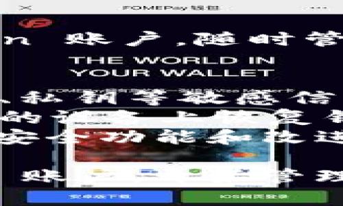 要登录 imToken 账户，您可以按照以下步骤进行操作：

1. **下载 imToken 应用**：
   - 如果您尚未安装 imToken，请前往 App Store（iOS 用户）或 Google Play（Android 用户）下载并安装 imToken 应用。

2. **打开 imToken 应用**：
   - 安装完成后，点击打开 imToken 应用。

3. **选择登录方式**：
   - 在应用的主界面，您会看到“创建钱包”和“导入钱包”两个选项。如果您已有账户，请选择“导入钱包”。

4. **输入助记词、私钥或Keystore**：
   - 根据您之前的设置，可以选择用助记词、私钥或 Keystore 文件来导入您的钱包。确保输入的信息准确无误。

5. **设置密码**：
   - 在导入钱包的过程中，您将被要求设置一个新密码，这个密码将用于保护您的钱包。

6. **确认登录**：
   - 完成以上步骤后，您就可以成功登录您的 imToken 账户，随时管理您的数字资产了。

### 注意事项
- **安全性**：无论是在何种情况下，请确保您的助记词、私钥等敏感信息的安全。切勿将其分享给任何人。
- **备份**：确保您有一个可靠的备份，以防您需要在新的设备上恢复钱包。
- **更新**：定期检查 imToken 的更新，以获得最新的安全功能和改进。

通过以上简单的步骤，您就可以顺利登录您的 imToken 账户，开始管理您的加密资产。如有任何疑问，欢迎随时咨询！