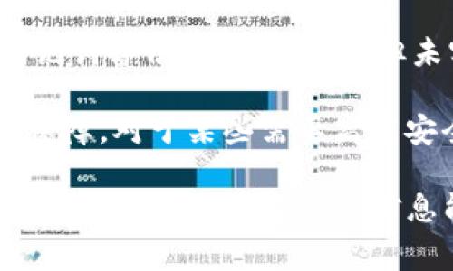 截至2023年10月的信息，imToken并未直接支持多重签名功能。多重签名（Multisignature）是一种需要多个私钥共同签署才能进行交易的安全措施，通常用于提高数字资产的安全性。在用户进行交易时，可能需要多个设备或个人的批准，这有助于防止单点故障或私钥被盗的风险。

imToken是一款用户友好的数字资产钱包，主要强调简便性和用户体验，但在安全性的层面上，虽然它提供了多种保护措施，如助记词备份和密码设定，但未实现多重签名功能。

很多用户在考虑安全性时，会对多重签名钱包产生兴趣，因为它是一个相对先进的安全控制方案，并能为企业或团队提供额外的保障。对于某些需要高度安全性的应用场景，多重签名可能是更优的选择。

如果你需要使用多重签名功能，可能需要考虑其他支持此功能的钱包，如Gnosis Safe或Ledger等硬件钱包，它们提供了更高级别的安全性。希望这些信息能对你有所帮助！如果你对区块链安全或其他钱包功能有更多疑问，请随时问我！