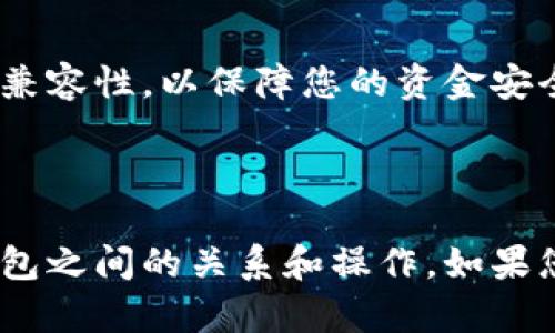 比特币钱包和Tokenim钱包是不同类型的钱包，对于比特币转账到Tokenim钱包的可行性，要取决于Tokenim钱包支持的资产类型。

### 什么是比特币钱包？

比特币钱包是存储比特币的数字钱包，用户可以用它来接收、存储和发送比特币。它有多种形式，包括软件钱包、硬件钱包和纸钱包。软件钱包通常又分为桌面钱包、移动钱包和在线钱包，用户根据需求选择合适的形式。

### 什么是Tokenim钱包？

Tokenim钱包是一个可以支持多种数字资产和代币的钱包，用户可以在其中管理不同的加密货币，比如以太坊及其代币、其他ERC-20代币等。Tokenim钱包的特点在于其对多种加密货币的支持以及便于管理的界面，用户可以在同一个钱包中管理多种不同的数字资产。

### 比特币转账到Tokenim钱包是否可行？

要回答这个问题，我们首先需要知道Tokenim钱包支持的加密货币类型。如果Tokenim钱包只支持以太坊及其相关代币，那么直接将比特币转账到Tokenim钱包是不可行的，因为比特币与以太坊的区块链是完全不同的，不能直接在这两者之间进行转账。

如果您尝试将比特币转账到不支持比特币的地址，转账通常会失败，并且比特币网络不会因为地址错误而退回资金，导致资金永久丧失。因此，在进行任何转账之前，务必核实您使用的地址确实支持您想要发送的货币。

### 转账方式和过程

#### 1. 将比特币兑换成其他代币

如果您希望在Tokenim钱包中管理某种特定代币，而该代币与比特币不兼容，您可以选择将比特币兑换成支持的代币。您可以通过去中心化交易所（如Uniswap）或者中心化交易所（如Binance, Coinbase等）将比特币兑换为以太坊或其他支持的代币。然后，您就可以将这些代币转入Tokenim钱包中。

#### 2. 使用闪电网络

如果比特币和Tokenim钱包都支持闪电网络，您可能能够通过闪电网络进行更快速且低廉的转账费用，这样可以更方便地进行比特币的支付。

### 相关问题

#### 1. 如果误转账到错误的钱包怎么办？

真心觉得，转账错误是最让人心慌的事情之一。如果资金被转账到不支持的地址上，通常可惜的是，由于区块链技术的特性，这笔交易是不可逆的。如果转账到的是一个不属于您控制的钱包，您几乎不可能找回资金。因此，建议在转账前仔细核对地址，同时可以借助一些在线工具来验证地址的正确性。

#### 2. 如何安全地管理我的Tokenim钱包？

在时代的洪流中，安全性显得尤为重要。虽然Tokenim钱包等数字钱包提供一定的安全性，但是用户自身的安全意识显得尤为重要。您可以采取以下几种方式来保障安全：

ul
    listrong使用硬件钱包：/strong尽量将大额资金存储在硬件钱包中，而不是线上钱包。/li
    listrong启用双因素身份验证：/strong在可行的情况下，启用双因素身份验证（2FA），可以在一定程度上保护您的账户安全。/li
    listrong定期备份钱包种子：/strong确保备份您的钱包种子，并将备份存放在安全的地方。/li
    listrong保持软件更新：/strong确保您的钱包软件保持最新，以防止已知漏洞被利用。/li
/ul

总的来说，将比特币转账到Tokenim钱包是直接不可行的，但可以通过兑换的方式实现。在进行任何交易之前，务必核实地址的有效性和兼容性，以保障您的资金安全。

### 小结

数字资产的管理日益复杂，对于新手而言，更是需要谨慎行事。希望通过以上的分析和建议，能够帮助您更好地理解比特币和Tokenim钱包之间的关系和操作。如果您还有其他问题，欢迎随时提问！