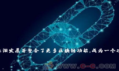 imToken冷钱包是imToken团队推出的一款数字资产钱包，最早于2016年发布。imToken最初作为一个Ethereum（以太坊）钱包，于2017年逐渐发展并整合了更多区块链功能，成为一个功能齐全的数字钱包。冷钱包作为其重要功能之一，旨在为用户提供更安全的私钥存储方式，从而保护用户的数字资产不受到网络攻击的威胁。

如果您想了解imToken冷钱包的历史和发展，或者对它的功能、使用方法等有任何疑问，欢迎继续提问！