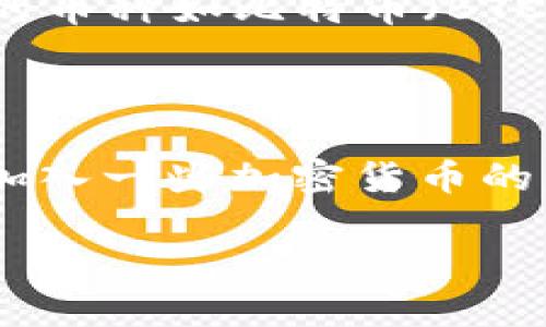 如果您想将 Tokenim 钱包中的资金转移到欧易（OKEX）交易所，下面的步骤将帮助您完成这个过程。请确保您在操作前熟悉相关的加密货币知识和操作流程，以避免不必要的风险。

步骤一：准备工作

在转账之前，您需要进行一些准备工作。首先，请确认您在 Tokenim 钱包和欧易交易所都已经完成注册并进行身份验证。此外，确认您要转账的加密货币，以及其在两个平台上的对应支持情况。若您不确定，可以查看欧易的“支持的币种”列表。

步骤二：获取欧易钱包地址

在您开始转账之前，您需要获取欧易交易所对应币种的接收地址。请按照以下步骤操作：

1. 登录欧易交易所账户。
2. 找到“资产”或“钱包”选项。
3. 选择您要转账的特定加密货币。
4. 点击“充值”或“存款”，系统将会生成您的充值地址。
5. 注意，确保您选择的区块链网络与您在 Tokenim 钱包中的相应币种网络相匹配。例如，如果您要转比特币，那么务必选择比特币（BTC）网络的地址。

步骤三：在 Tokenim 钱包中进行转账

一旦您确认好充值地址，接下来就可以在 Tokenim 钱包中进行转账了。以下是操作步骤：

1. 打开 Tokenim 钱包并登录您的账号。
2. 找到需要转账的加密货币，并点击“发送”或“转账”选项。
3. 在“接收地址”输入框中粘贴您在欧易获取的充值地址。
4. 输入您希望转账的金额。请注意检查相关的手续费。过小的转账金额可能会面临手续费过高的情况。
5. 确认信息无误后，点击“确认”或“发送”以完成转账。

步骤四：等待交易确认

一旦提交交易请求，您需要耐心等待。不同的区块链网络可能需要的确认时间不同。可以在 Tokenim 钱包中查看交易记录以确认交易状态，也可以在相应的区块链浏览器中查询。请记得查看欧易的资产页面，以确认金额是否已到账。

步骤五：问题解决

在转账过程中，您可能会遇到一些问题。以下是常见问题及解决方案：

1. **转账失败怎么办？**  
如果您发现转账失败，首先确认您输入的地址是否正确。地址错误是导致转账失败的最常见原因。如果地址无误，检查您的钱包中是否有足够的余额支付转账的金额及手续费。若依然无法解决，可以联系 Tokenim 的客户支持寻求帮助。

2. **到账时间过长？**  
转账时间过长可能是由于网络拥堵，您可以在区块链浏览器中查询您交易的状态。如果交易已经被确认但仍未到账，可能是因为欧易的充值确认时间较长。在这种情况下，耐心等待，并定期查看您的欧易账户。

总结

通过以上步骤，您应该能够顺利地将 Tokenim 钱包中的资产转移到欧易交易所。在这个过程中，请始终保持警觉，确保所有操作的安全性和顺利性。加密货币的世界虽充满机遇，但也伴随着风险，谨慎操作，才能确保您的资产安全。

可能的相关问题

1. 如何选择合适的加密货币进行转账？

选择合适的加密货币进行转账时，可以考虑几个因素。首先，查看您在欧易上希望交易的币种，确保 Tokenim 钱包中有这个币种。其次，了解这个币种的交易手续费，通常一些交易量大的币种如比特币（BTC）或以太坊（ETH）手续费较高，而一些新兴币种可能手续费较低。此外，还需考虑转账速度，选择交易确认时间较快的币种，可以避免因网络拥堵导致的长时间等待，实在是让人有点遗憾。

2. 如果对加密货币不熟悉，如何获取更多信息？

如果您在加密货币领域不是专家，不妨从一些权威的加密货币资讯网站入手，如CoinMarketCap、CoinGecko等，这些网站提供了丰富的币种信息、价格走势以及相关的市场动态。此外，加入一些加密货币的社群，如Reddit、Telegram的讨论群也是一种获取信息的好渠道。在这些社群中，您可以看到其他用户的讨论、问题及经验，真心觉得这样能更快地上手了解加密货币世界。

总之，加密货币的转账虽然听起来复杂，但只要按照步骤认真来做，您一定能够成功转账。在操作过程中如有疑问，请及时寻求帮助，确保每一步的安全与顺利。