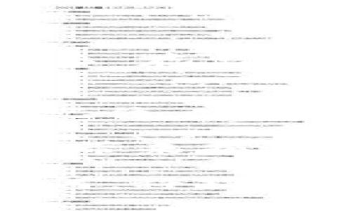 在处理“imtoken显示无效助记词”这一问题时，用户可能是面对一种常见的数字货币钱包问题。以下将为您提供相关的内容和解答。

理解助记词的重要性
助记词在加密货币世界中扮演着至关重要的角色。它不仅是您访问和管理数字资产的钥匙，也是确保您资产安全的首要手段。助记词通常由12个、15个或24个单词组成，它们结合在一起可以生成您的私钥，让您能够访问您的数字资产。

为什么会显示无效助记词?
当您在imToken钱包中输入助记词时，如果软件提示“无效助记词”，可能是因为多个原因导致的。首先，您需要确保您输入的每个单词都是正确的。助记词中任何拼写错误或遗漏，都会导致无效。 

其次，助记词的字典是有限的，您需要确保使用的是特定的助记词列表。例如，Ethereum和Bitcoin使用的助记词可能不同，因此使用不匹配的助记词会导致无效。

正确输入助记词的方法
在输入助记词时，请确保以下几点：
ul
    li仔细核对每个单词的拼写，避免笔误。/li
    li确保助记词的单词顺序与生成时完全一致，顺序错误会导致无效。/li
    li注意字母的大小写以及空格，这些可能在某些情况下也会影响结果。/li
/ul

助记词丢失的应对方法
有时候，您可能忘记了助记词或不小心将它丢失。如果您没有备份助记词，就像丢失了钥匙一样，您将无法恢复钱包中的资产。因此，请务必在创建助记词时将其保存在安全的位置。

如何备份与恢复您的助记词
一旦您创建了一个钱包，帮助您管理数字资产的下一步便是备份助记词。在纸上写下助记词并将其存储在一个防火、防水的地方，考虑到可能但不常用的情况，您也可以在保险箱或安全的地方保存多个备份。

一些实用的恢复步骤
若您因为设备故障、丢失等原因需要在其他设备上恢复钱包，请遵循以下步骤：
ol
    li在新的设备上下载并安装imToken钱包。/li
    li打开应用并选择「导入钱包」选项。/li
    li输入正确的助记词，确保每个单词按顺序输入。/li
    li完成导入后，您的数字资产应该能够正常显示。/li
/ol

如何避免助记词问题的发生
在使用数字钱包时，始终保持警惕至关重要。以下是一些建议，可帮助您避免助记词相关的问题：
ul
    li定期检查记录的助记词，确保信息未损坏或丢失。/li
    li确保不随意分享助记词，避免数据泄露。/li
    li使用安全便捷的方式来管理数字资产，避免依赖简单的密码或未加密的存储方式。/li
/ul

可能遇到的相关问题
h41. 如何安全地存储我的助记词?/h4
我的建议是使用多种手段来存储助记词。比如，您可以写在纸质文件上并放在家中的安全地方，同时使用加密 USB 存储设备备份数字版本。此外，考虑使用保险箱存放这些重要信息，确保其安全性。

h42. 如果我还原后仍然无法访问我的钱包，该怎么办?/h4
如果您仍然无法访问钱包，建议与 imToken 的客服支持联系，他们可能会提供一些建议和解决方案。然而，始终记住，安全性首位，不要轻易泄露您的助记词或相关信息。

真心觉得，尽管现代科技方便了我们的生活，但在数字资产管理中，漏洞和意外仍然存在，稍不注意，可能会给自己带来损失。在日常生活中，保持警惕、合理利用技术，才是明智的选择。

希望以上信息能够帮助到您解决“imToken显示无效助记词”的问题，让您在加密货币的世界中更加安心。无论如何，科技是把双刃剑，当我们获取便利时，也需不忘时刻保护自己的数字资产安全。