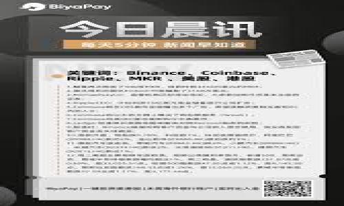 能量锎（Energy Coin）是一种相对较新的加密货币，旨在为可再生能源的产生和消耗提供一个去中心化的支付解决方案。它可能是在一定的生态或可持续发展项目中发行的虚拟币，通常与能源的交易、储存以及消耗等活动相关联。能量锎的创建旨在促进可再生能源的使用，同时提供透明的交易记录和激励机制。

以下是能量锎的几个核心要素：

1. **去中心化**：能量锎利用区块链技术，确保所有交易都是透明、不可篡改的，从而增强了信任。

2. **能源交易**：通过能量锎，用户可以方便地交易可再生能源，如太阳能或风能，促进了可再生能源的消费。

3. **社区支持**：很多类似的加密货币背后都有积极参与的社区，能够提供技术支持、推广或其他形式的支持。

4. **未来发展潜力**：随着全球对可再生能源关注的增加，能量锎及类似的虚拟币在清洁能源市场中的影响力可能会进一步提升。

如果你有更多特定的关于能量锎的问题，或者想要深入了解它的功能、应用场景或者购买方式，请告诉我！