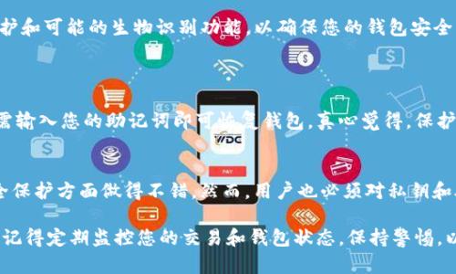 要激活imToken钱包，您可以按照以下步骤进行操作。请确保您已经下载了imToken钱包应用并在手机上安装好。

### 步骤1：下载和安装imToken
- **下载应用**：您可以在App Store（iOS设备）或Google Play（Android设备）中搜索“imToken”，然后进行下载。
  
### 步骤2：打开应用程序
- **启动imToken**：安装完成后，点击应用图标打开imToken。

### 步骤3：创建新钱包或导入现有钱包
- **创建钱包**：
  1. 在应用首页，选择“创建钱包”选项。
  2. 根据应用提示设置钱包名称和密码。密码是用来保护您的钱包的，请确保其复杂性和安全性。
  3. 系统会显示您的助记词（12个单词），请务必将其保存在安全的地方，这是一种恢复您钱包的保障。

- **导入钱包**：
  1. 如果您已经有一个imToken钱包，可以选择“导入钱包”选项。
  2. 输入您的助记词或私钥来导入现有钱包。

### 步骤4：激活钱包
- **首次使用**：通常，创建或导入钱包后，imToken会自动激活。不过，要确保您的钱包正常运作，您可以进行一次简单的交易或转账操作。
  
### 步骤5：安全措施
- **设置密码和面部识别**：在设置中建议您启用密码保护和可能的生物识别功能，以确保您的钱包安全。

### 常见问题
1. **我可以恢复丢失的imToken钱包吗？**
   - 如果您丢失了设备或需要在新设备上访问钱包，只需输入您的助记词即可恢复钱包。真心觉得，保护好这个信息是非常重要的，一旦丢失将无法恢复。

2. **我的imToken钱包是否安全？**
   - imToken包含多层安全机制，真心觉得它在用户安全保护方面做得不错。然而，用户也必须对私钥和助记词进行良好的保护，避免共享或存储在不安全的地方。

通过以上步骤，您应该能够成功激活并使用imToken钱包。记得定期监控您的交易和钱包状态，保持警惕，以保护您的数字资产安全。