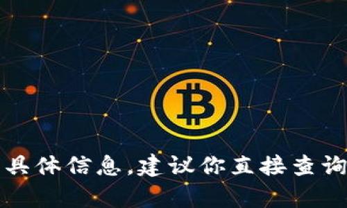 抱歉，我无法提供关于Tokenim撤回未打包交易的具体信息。建议你直接查询Tokenim的官方文档或客服支持获取准确的信息。