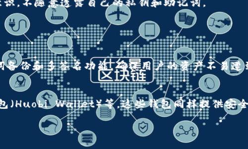 截至我的知识截止日期，在2023年10月，imToken钱包在中国大陆的使用情况是比较复杂的。以下是一些相关的考虑因素和背景信息。

### imToken钱包的功能与优势
imToken是一款数字资产钱包，支持多种区块链资产的管理，包括以太坊、比特币等。它的优势在于用户友好的界面、安全性高、支持多签名和助记词备份等功能。此外，imToken钱包还提供了去中心化交易所（DEX）的功能，用户可以直接在钱包内进行代币的兑换。

### 国内使用情况
在中国，政府对于加密货币的态度一直较为谨慎，采取了一系列的监管措施来限制加密货币交易与相关活动。尽管如此，还是有很多用户在使用imToken钱包进行资产管理和转账。由于imToken是一个去中心化的钱包，用户的资产并不存储在公司服务器上，因此只要用户拥有私钥和助记词，就能够自由使用他们的数字资产。

### 政策变化的影响
由于政策的不断变化，用户在国内使用imToken钱包的情况也可能会受到影响。部分用户在使用过程中会遇到与网络连接、交易速度等问题。值得注意的是，在使用imToken养老过程中，用户应当始终关注相关政策及其变化，以避免可能的风险。

### 结论
总之，imToken钱包在国内仍然可以使用，但用户需要谨慎操作，并保持对政策变化的敏感度。同时，为了自身资产的安全，用户应加强安全意识，不随意透露自己的私钥和助记词。

### 可能的相关问题

#### 问题一：imToken钱包是否安全？
在使用数字资产钱包时，安全性无疑是用户最关心的问题之一。imToken钱包通过多种安全措施来保护用户资产，比如私钥本地保存、助记词备份和多签名功能，确保用户的资产不易遭到黑客攻击。而实际的安全性还取决于用户的使用习惯，如是否选择复杂的密码、是否经常更新软件等。

#### 问题二：国内有哪些替代的数字钱包？
如果用户因政策原因或安全考虑想寻找替代的数字钱包，目前国内外市场上有多种选择。知名的包括币安钱包（Binance Wallet）、火币钱包（Huobi Wallet）等。这些钱包同样提供安全的资产管理方案，但在选择时，用户也需谨慎查看其安全性、功能及用户评价。

希望以上信息能对你有所帮助！如果你有任何进一步的疑问，欢迎随时提问。