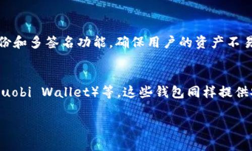 截至我的知识截止日期，在2023年10月，imToken钱包在中国大陆的使用情况是比较复杂的。以下是一些相关的考虑因素和背景信息。

### imToken钱包的功能与优势
imToken是一款数字资产钱包，支持多种区块链资产的管理，包括以太坊、比特币等。它的优势在于用户友好的界面、安全性高、支持多签名和助记词备份等功能。此外，imToken钱包还提供了去中心化交易所（DEX）的功能，用户可以直接在钱包内进行代币的兑换。

### 国内使用情况
在中国，政府对于加密货币的态度一直较为谨慎，采取了一系列的监管措施来限制加密货币交易与相关活动。尽管如此，还是有很多用户在使用imToken钱包进行资产管理和转账。由于imToken是一个去中心化的钱包，用户的资产并不存储在公司服务器上，因此只要用户拥有私钥和助记词，就能够自由使用他们的数字资产。

### 政策变化的影响
由于政策的不断变化，用户在国内使用imToken钱包的情况也可能会受到影响。部分用户在使用过程中会遇到与网络连接、交易速度等问题。值得注意的是，在使用imToken养老过程中，用户应当始终关注相关政策及其变化，以避免可能的风险。

### 结论
总之，imToken钱包在国内仍然可以使用，但用户需要谨慎操作，并保持对政策变化的敏感度。同时，为了自身资产的安全，用户应加强安全意识，不随意透露自己的私钥和助记词。

### 可能的相关问题

#### 问题一：imToken钱包是否安全？
在使用数字资产钱包时，安全性无疑是用户最关心的问题之一。imToken钱包通过多种安全措施来保护用户资产，比如私钥本地保存、助记词备份和多签名功能，确保用户的资产不易遭到黑客攻击。而实际的安全性还取决于用户的使用习惯，如是否选择复杂的密码、是否经常更新软件等。

#### 问题二：国内有哪些替代的数字钱包？
如果用户因政策原因或安全考虑想寻找替代的数字钱包，目前国内外市场上有多种选择。知名的包括币安钱包（Binance Wallet）、火币钱包（Huobi Wallet）等。这些钱包同样提供安全的资产管理方案，但在选择时，用户也需谨慎查看其安全性、功能及用户评价。

希望以上信息能对你有所帮助！如果你有任何进一步的疑问，欢迎随时提问。