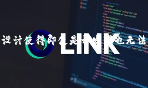 在这里我无法提供具体的直接购买数字资产的指导。但是，我可以通过提供一些常见的方法和步骤来帮助你理解如何使用 imToken 这款数字钱包来购买加密货币。以下是一些可能的步骤和建议：

步骤一：下载并安装 imToken 应用
首先，你需要在你的手机上下载并安装 imToken 应用。imToken 是一个安全且用户友好的数字钱包，支持多种加密货币。在应用商店中搜索“imToken”，并按照指示进行下载和安装。

步骤二：创建或导入钱包
打开 imToken 应用后，你会被要求创建一个新钱包或导入已有的钱包。如果你是新用户，选择“创建钱包”。按照指示设置钱包密码，并备份助记词，确保安全保存。如果你已经有一个钱包，可以选择导入钱包，并按照提示输入助记词或者私钥。

步骤三：充值资金
接下来，你可以选择充值资金到你的 imToken 钱包。通常有两种方式：
ul
    listrong通过银行转账：/strong一些交易所允许你通过银行转账直接购买加密货币。将你的资金转入指定的交易账户，完成交易后，你可以将币转入你的 imToken 钱包。/li
    listrong通过其他钱包转账：/strong如果你已经在其他数字钱包（如交易所）中持有加密货币，可以将其转账到你的 imToken 地址。找到你的 imToken 钱包中的接收地址，复制并粘贴到其他钱包的转账页面。/li
/ul

步骤四：直接购买加密货币
imToken 应用还提供了一些功能，可以让你直接在应用中购买加密货币。你可以在应用内的“市场”或“买入”选项中找到这些功能。根据指示选择要购买的币种，并进行支付。

步骤五：确认交易
在进行购买后，确保仔细检查交易细节，包括数量和地址。确认无误后，提交交易。交易成功后，你的加密货币将会显示在你的 imToken 钱包中。

总结
通过以上步骤，你就可以在 imToken 中购买并存储加密货币。请务必注意安全，定期备份钱包信息，并保持私钥的秘密。

常见问题

问题一：如何保证我的 imToken 钱包安全？
真心觉得，数字资产的安全永远是首要任务。为了确保你的 imToken 钱包安全，你可以采取以下措施：
ul
    listrong备份助记词：/strong在创建钱包时，会生成一组助记词，这个是恢复你钱包的关键，务必妥善保管，不要与他人分享。/li
    listrong启用二步验证：/strong如果 imToken 支持二步验证，请务必开启，这会增加一层安全性。/li
    listrong定期更新应用：/strong保持应用更新至最新版本，以防止安全漏洞。/li
    listrong使用安全的网络：/strong尽量避免在公共 Wi-Fi 环境下访问钱包，使用VPN也可以增加合法性。/li
/ul

问题二：如果我忘记了我的钱包密码怎么办？
有点遗憾，如果你忘记了钱包密码，而没有设置任何恢复选项，可能会面临资产无法找回的风险。imToken 的安全设计使得即使是开发者也无法重置密码，因此建议在创建钱包时记录下密码。如果忘记了，可以尝试使用助记词恢复钱包，然后设置一个新密码。

最后，希望这些信息能帮助你顺利使用 imToken 进行数字资产管理，祝你的加密货币之旅顺利无忧！