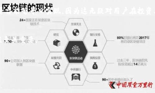   USDT在imToken钱包中的未来发展与趋势分析 / 
 guanjianci USDT, imToken钱包, 加密货币, 钱包安全 /guanjianci 

什么是USDT及其在加密货币市场的角色
真心觉得，在这个瞬息万变的加密货币时代，USDT（Tether）作为一种稳定币，以其与美元1:1的锚定关系，赢得了越来越多用户的信赖。USDT不仅仅是数字货币中的一员，更是在数字资产流通中扮演着重要的汇率稳定器的角色。无论是投资者在交易时的避险工具，还是在日常买卖中的计价单位，USDT总能在市场波动中提供了一种相对“安全”的选项。

imToken钱包的功能与优势
说到imToken钱包，我想大多数人对这款钱包并不陌生。imToken是一个相对比较成熟的数字钱包，支持多种主流数字货币的存储与交易。其界面的友好性和操作的简单性得到了用户的广泛认可。更值得一提的是，imToken钱包的安全性也相对较高，它采取了多种硬件和软件的安全措施，为用户的资产保驾护航。这让人感到很安心，有点遗憾的是，在如此复杂的加密市场中，依然存在许多不法分子试图利用各种手段进行诈骗，所以用户在使用时，还是要保持警惕。

USDT与imToken钱包的结合：未来趋势何在
如今，随着USDT的应用和接受度逐渐上升，imToken钱包也在积极支持USDT的存储与交易。这显示出两者之间的良好结合不仅为用户提供了便利，也为未来的数字经济注入了新动力。

首先，随着越来越多的商家开始接受USDT作为支付选项，imToken钱包将成为用户在日常生活中不可或缺的工具。试想一下，你可以通过imToken的钱包直接用USDT购买咖啡，这不仅方便，而且同时享受到了区块链带来的透明与高效。这样的未来，真是令人期待啊。

其次，USDT在交易中的流通性非常高，而imToken钱包则将这种流通性变得更加便利，使得用户在进行交易时能够更快速地完成。在未来，随着DeFi项目的蓬勃发展，USDT的角色可能也会发生变化，而imToken钱包也将随着市场需要而不断更新其功能，以满足用户的多样化需求。

如果USDT安全性受到了威胁，该如何应对？
许多人或许会问，若USDT的安全性受到影响，作为用户，我们该如何应对呢？首先，用户需要及时关注相关的安全动态，诸如USDT的智能合约是否发生变动，或者是否有相关安全漏洞被发现。如果发现任何可疑情况，用户应立即停止转账和交易，并寻求专业人士的帮助，是真心的建议。

其次，选择靠谱的钱包至关重要。imToken作为一个受欢迎的钱包，它的技术团队在安全方面下了不少功夫，但也不是万能的。因此，我们在使用imToken时，千万不要忽略安全措施，例如，使用强密码、定期备份私钥、开启两步验证等。这不仅是为了自己的利益，也可以保护其他用户，形成良好的生态环境。

USDT的未来：数字资产的保值工具
在我看来，USDT作为一种数字资产的保值工具，其未来仍然是光明的。越来越多的用户意识到，区块链技术已不再仅仅是趋势，而是发展方向。USDT作为其中的典范，定将受益于技术的进步与市场的流动。

与此同时，我也不禁思考，USDT会不会出现新的竞争者？实际上，我们已经看到其他许多稳定币如USDC等逐渐崭露头角，这是否意味着USDT的市场份额会被稀释呢？不过，从目前的情况来看，USDT仍然占据着市场的主导地位，很大程度上得益于其品牌效应和用户黏性。

潜在问题：imToken钱包未来是否会增加对USDT的更多支持？
关于imToken钱包是否会对USDT增加更多支持，我认为这是一个很值得期待的问题。随着用户需求的变化，imToken钱包可能会推出更多针对USDT的功能，譬如自动转换、利息收益等。这将极大提升用户体验，使得imToken不仅仅是一个存储工具，而是变成用户的“数字资产管理大师”。

同时，imToken还可以考虑与一些第三方平台合作，提供USDT的借贷、抵押等增值服务。如果能实现这一点，用户将能够大幅度提升USDT的使用价值，而不会只是停留在简单的存储和转账层面。真心希望这样的平台能够早日实现，因为这无疑对用户在投资上来说是一个利好的消息。

结语：相信未来，期待改变
总的来说，USDT与imToken钱包的结合将为我们打开一扇通往未来数字资产管理的大门。无论是个人用户还是企业用户，都应该关注这个领域的变化，抓住机会。无疑，选择一个好的钱包，对于资产的保值与增值至关重要。

未来的趋势充满了希望，但也伴随着不确定性。希望各位读者在这个充满机遇的时代，能够理性投资，合理使用USDT与imToken钱包，让自己的数字资产在更安全、高效的环境中茁壮成长。

总之，我相信，随着科技的发展和用户需求的变化，USDT和imToken钱包将携手共创更加美好的未来。在这个快速发展的数字经济时代，我们每个人都能成为见证者与参与者。让我们拭目以待！
