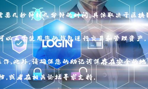 要导入助记词到tokenim钱包，您可以遵循以下步骤：

步骤1：打开tokenim钱包
首先，确保您的tokenim钱包已成功安装并打开。如果您是第一次使用tokenim钱包，请确保您已经创建了一个新钱包。如果您已拥有钱包，但忘记了如何导入助记词，您可以继续下一步。

步骤2：选择导入钱包
在tokenim钱包的首页，寻找“导入钱包”或“恢复钱包”的选项。通常在主界面或设置页面中可以找到这个选项。

步骤3：输入助记词
在弹出的窗口中，您需要输入您的助记词。助记词通常由12到24个单词组成，输入时请确保顺序正确，不要有拼写错误。输入时可手动输入，或粘贴复制的助记词。

步骤4：确认和恢复
确认无误后，点击“确认”或“恢复”按钮。系统将开始恢复流程，这可能需要几秒钟到几分钟的时间，具体取决于区块链网络的状况。

步骤5：完成导入
一旦恢复成功，您将能看到您的钱包地址和对应的资产信息。此时，您可以正常使用您的钱包进行交易和管理资产。

注意事项
在导入助记词时，请务必保持网络安全，避免在公共网络环境下进行操作。此外，请确保您的助记词保存在安全的地方，并勿向任何人泄露，因为拥有助记词便能够控制您的钱包及资产。 

如果您在导入过程中遇到问题，建议查阅tokenim钱包的官方帮助文档，或者在相关论坛寻求支持。