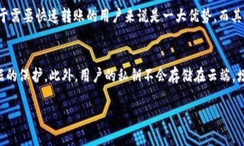 关于瑞波币能否在Tokenim钱包中使用的问题，下面我们会详细解答，并探讨一些相关的内容。

Tokenim钱包简介
Tokenim是一款相对新兴的数字货币钱包，旨在为用户提供安全、便捷的数字资产存储和管理服务。对于数字资产的管理者，安全至关重要，而Tokenim钱包采用了多种加密措施，确保用户资产的安全性。钱包的用户界面友好，支持多种主流数字资产，这让许多用户愿意选择它来存放自己的加密货币。

瑞波币(ＸRP)的背景
瑞波币（XRP）是一种用于数字支付处理和跨境支付解决方案的加密货币。作为瑞波网络的一部分，XRP的设计初衷是为了促进金融机构之间的快速交易。与许多其他加密货币相比，XRP的交易速度快且手续费低，因此在全球范围内受到了广泛的关注和应用。

Tokenim钱包是否支持瑞波币
要回答这个问题，首先需要查看Tokenim钱包目前的支持币种列表。随着加密货币市场的不断发展，各个钱包也在更新和扩展他们的支持范围。根据最新的信息，Tokenim钱包在某些版本中开始逐步支持包括瑞波币在内的多种加密货币。但用户在选择使用前，还是需要确认钱包的最新更新和公告，以确保支持瑞波币的功能。

如何在Tokenim钱包中使用瑞波币
假设Tokenim钱包已支持瑞波币，以下是简单的操作步骤： 
ol
    listrong下载并安装Tokenim钱包：/strong用户需要首先在其设备上下载并安装Tokenim钱包应用。/li
    listrong创建账户或恢复账户：/strong如果是新用户，可以创建一个新的钱包账户；如果已经有账户，可以选择恢复已存在的账户。/li
    listrong查找瑞波币：/strong在钱包的资产管理界面，用户可以通过搜索功能找到XRP，并点击添加支持的加密货币。/li
    listrong充值瑞波币：/strong通过平台提供的充值功能，用户可以将瑞波币从其他钱包或交易所转入Tokenim钱包中。/li
    listrong进行转账：/strong使用钱包内的转账功能，用户可以轻松进行瑞波币的发送和接收。/li
/ol

用户注意事项
在使用Tokenim钱包管理瑞波币时，用户应注意以下几点：
ul
    listrong确保版本更新：/strong在使用前确保您的Tokenim钱包是最新版本，以获得最好的安全性和功能。/li
    listrong双重认证：/strong启用双重认证功能，提高账户的安全性，保护用户资产。/li
    listrong备份助记词：/strong一定要妥善保管钱包的重要信息，如助记词，以免丢失钱包访问权限。/li
/ul

结论
总的来说，若Tokenim钱包支持瑞波币，那么它将成为一个相对安全、便捷的选择。用户在选择数字钱包时，除了关注币种支持度外，安全性、易用性和用户社区等因素也同样重要。希望大家在数字货币的管理中能做出明智的选择。

常见问题

h4问题1：瑞波币的交易速度和手续费如何？/h4
真心觉得，作为一种针对支付和结算的设计，瑞波币所采用的技术使得交易速度非常快。一般来说，XRP的交易确认时间在几秒钟之内，这对于需要快速转账的用户来说是一大优势。而其手续费也相对较低，通常在几分之一美分，非常划算。

h4问题2：Tokenim钱包的安全性如何？/h4
有点遗憾的是，很多用户对新钱包的安全性存在疑虑。Tokenim钱包虽然新兴，但其使用了业界标准的安全措施，例如加密算法以及用户数据的保护。此外，用户的私钥不会存储在云端，增强了安全性。不过，任何钱包的安全性都依赖于用户的操作，因此，保障个人信息和账户安全也是用户自己的责任。

希望以上解答可以帮助到你，也希望随后的数字货币之旅能够顺利成功！