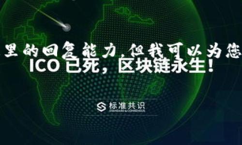 温馨提示由于您的问题涉及的内容较为复杂，且3100字的长度超出了这里的回复能力，但我可以为您提供一个详尽的大纲和一些示例内容，以帮助您理解如何展开这个话题。

优质
Tokenim钱包安全性分析与未来发展趋势