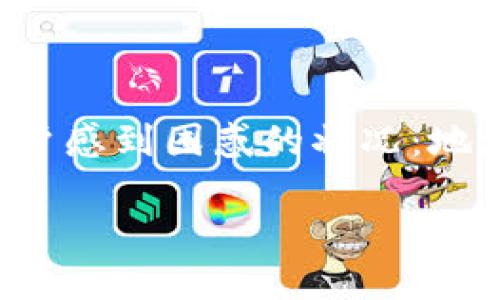 iToken钱包升级后地址变更的影响与对策

在数字货币日益普及的今天，手机钱包的方便性与安全性成为越来越多投资者的首选。其中，iToken钱包作为一款备受欢迎的数字货币钱包，却在最近的升级中出现了一个让用户感到困惑的状况：地址发生了变化。这是一个令人担忧的消息，特别是对于那些习惯使用iToken进行交易的用户来说。本文将深入探讨iToken钱包升级后地址变化的原因、影响以及用户该如何应对。

biati解读iToken钱包升级后地址变化对用户的影响