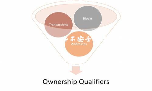 在imToken钱包中购买数字货币是一个比较简单的过程，以下是详细的步骤说明，希望能帮助到你。

1. 下载并安装imToken
首先，如果你还没有 imToken 钱包，可以去官方网站或应用市场下载并安装。imToken 是一个非常受欢迎的数字资产钱包，支持多种主流数字货币。

2. 创建或导入钱包
打开 imToken 后，你可以选择创建一个新钱包或者导入已有钱包。如果你是新手，建议创建一个新钱包，按照提示设置密码并备份好助记词。助记词非常重要，务必妥善保存，切勿泄露给他人。

3. 选择购买方式
在 imToken 中，通常有多种购买数字货币的方式，包括通过法币购买和通过其他数字货币交换。选择你最方便的购买方式。

4. 通过法币购买数字货币
如果你选择通过法币购买，进入 imToken 首页，找到“买币”或“充值”选项。接着选择你想购买的数字货币，例如以太坊(ETH)或比特币(BTC)，并选择你想要使用的法币，如人民币（CNY）。这时系统将引导你到相应的第三方交易服务平台，比如某些支付平台或者数字货币交易所。

5. 填写订单信息
在第三方交易平台上，你需要填写订单信息，包括购买数量和支付方式。选择你要使用的支付方式，比如银行卡、支付宝或微信支付等。确认信息无误后，点击支付按钮，按照提示完成支付。
 
6. 等待确认和到账
支付完成后，通常需要等待一段时间，具体到账时间取决于选择的支付方式和平台的处理速度。一旦确认到账，数字货币将自动转入你的 imToken 钱包中。

7. 通过数字货币交易
如果你已经拥有某种数字货币，可以选择在 imToken 内进行交易。进入“交易”板块，选择“兑换”或者“交易”选项，输入你希望交易的币种和数量，选择要兑换的币种，确认后进行交易。

8. 安全提示
在进行购买时，务必确保网络安全，尽量避免在公共Wi-Fi环境下操作。定期备份你的钱包，并开启双重认证等安全措施，确保你的数字资产安全。

总结
总的来说，通过 imToken 购买数字货币并不复杂，只要按照步骤操作，就能够顺利完成。不过，要时刻保持警惕，注意保护自己的资产安全。对于数字货币的投资，建议做足功课，了解市场动态，谨防风险。 

同时，我也想提两个相关的问题，来进一步探讨这个话题。

问题1：用法币购买数字货币安全吗？
真心觉得，使用法币购买数字货币的安全性主要取决于你选择的平台和支付方式。在市场上，有许多第三方支付平台和交易所是比较可靠的，然而仍有一些不安全的平台存在。因此，选择知名且好评率高的平台非常重要。此外，在输入个人信息和支付信息时，请务必确认你正在连接的是官方平台，确保数据安全。

问题2：imToken 钱包的优势是什么？
有点遗憾的是，很多用户可能对 imToken 的具体优势了解不够。imToken 不仅支持多币种资产管理，还具备优秀的用户体验，界面友好，操作简单。它还支持去中心化交易所（DEX）功能，让用户能够直接在钱包中交易。更重要的是，imToken 提供强大的安全措施，包括助记词备份和私钥管理，确保用户的资产安全。

希望以上内容对你在 imToken 里购买数字货币有所帮助，祝你投资顺利！
