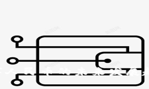 虚拟货币与数字人民币的未来发展趋势：机遇与挑战