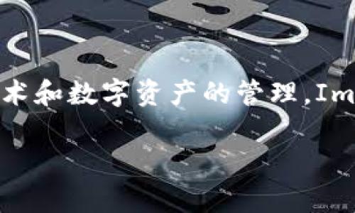 ImToken是一款来自中国的数字货币钱包。它最初由中国团队开发，专注于区块链技术和数字资产的管理。ImToken支持多种数字货币和代币，为用户提供安全、便捷的数字资产存储和交易服务。

如果您有其他相关问题或者需要更深入的信息，欢迎随时询问！