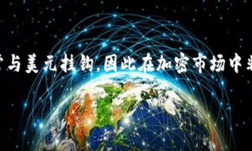 在加密货币领域，确实存在虚假或伪造的USDT（泰达币）的问题。USDT是一种稳定币，其价值通常与美元挂钩，因此在加密市场中非常流行。然而，和任何其他资产一样，用户需要警惕潜在的欺诈行为，尤其是在使用加密钱包时。

### 如何识别Token Tokenim钱包中的假USDT：未来发展与趋势