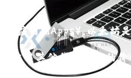 在Tokenim中，ETH代表以太坊（Ethereum），这是一个开源的区块链平台，它允许开发者在其上创建和部署智能合约以及去中心化应用（dApps）。以太坊是一种加密货币，通常被称为“以太”（Ether），其符号为ETH。ETH不仅作为交易的媒介，还用于支付网络上的交易费用和计算服务。

Tokenim作为一个加密货币和区块链技术相关的平台，可能会使用ETH作为其交易的一部分，也可能允许用户通过ETH进行购买或交易其他代币。ETH的价值和活跃度与以太坊网络的使用情况密切相关，因此在了解Tokenim的平台运作时，理解ETH的意义和作用极为重要。