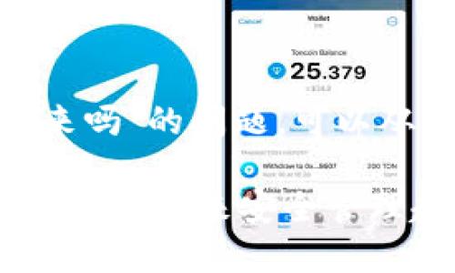 关于“tokenim下载后还能找回来吗”的问题，可以从以下几个方面进行阐述和解答。

### Tokenim下载后的数据找回与未来安全管理趋势