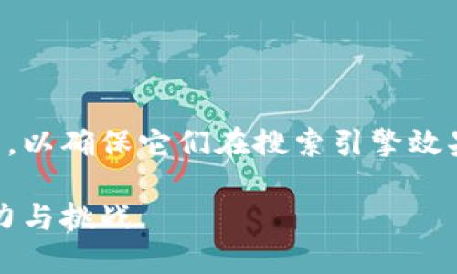 自己在创建这个内容时细心设计和关键词的元素，以确保它们在搜索引擎效果及吸引用户方面都兼具目标明确性和实现价值。

虚拟货币行业的未来发展趋势：机器人的搬砖潜力与挑战