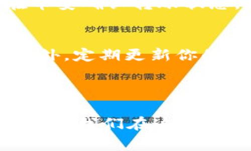 是的，BNB（币安币）可以转入imToken钱包。imToken是一个支持多种加密货币的钱包，而BNB作为币安平台的原生代币，自然是可以被支持的。不过在进行转账前，用户需要注意几个关键事项，以确保操作的顺利和安全。

### 转入BNB至imToken的步骤

第1步：准备imToken钱包
首先，请确保你已下载并安装了imToken手机钱包，并成功创建了钱包账户。如果你还没有imToken账户，可以在应用商店中搜索“imToken”进行下载，并按照系统的指引完成账户注册并备份好助记词，以防止意外丢失。

第2步：寻找BNB地址
登录imToken钱包后，点击钱包界面中的“接收”按钮，选择BNB，你将会看到一个BNB的接收地址。将这个地址复制，因为后续转账时需要用到它。注意：确保你选择的是BNB，因为imToken支持多种币种，收到的每种币都有不同的地址。

第3步：转账BNB
接下来，打开你的币安账户。在资产界面中找到BNB币种，点击提币。在提币界面中，粘贴刚刚从imToken复制的地址，并选择你想要转账的BNB数量。确保你输入的地址没有错误，一旦转出是无法撤回的。

第4步：确认转账
在确认页面，仔细检查你的转账信息，包括地址、数量等，确保无误后，提交转账申请。币安可能会要求你进行二次验证，这取决于你的安全设置。完成验证后，转账请求即会被处理。

第5步：查看余额
一般来说，转账会在几分钟内完成。在imToken钱包中，你可以随时查看到账的BNB余额。假如长时间未到账，可以在币安查询转账状态，并确认是否已成功发出。

### 可能遇到的问题

问题1：转账后BNB未到账，该怎么办？
有些用户在初次转账时可能会面临BNB未到账的情况，这通常很让人焦虑。其实，这种情况并不罕见，可能有几种原因导致。例如，区块链网络的拥堵可能导致转账延迟。解决这个问题的第一步是在币安确认转账状态，如果该笔交易在区块链上有显示（可以通过区块浏览器查找），但仍未到账，那么可以尝试重新加载imToken钱包。如果长时间仍未到账，可以联系imToken的客服支持，寻求进一步的帮助和检修。

问题2：如何保障转账的安全性？
在转账前，保障安全性是重中之重。首先，确保你的imToken钱包和币安账户均已开启二次验证，增强安全性。同时，在提币时一定要仔细核对地址和数量，最好通过扫描二维码的方式来避免手误。此外，定期更新你的密码，不要随意点击陌生链接，保持你的安全意识。这些措施都是保护你资产的有效手段。真心觉得，一个安全的操作环境是你安心交易的基础。

### 结语

总而言之，将BNB转入imToken并不是一件复杂的事情，但在每个操作步骤中都有需要注意的细节。希望以上步骤和建议能够帮助到你。内部转账虽方便，但务必保持警惕，以确保你的资产安全。从而让我们在这个数字货币的时代能够更安心、更从容地进行投资和交易。是否还有其他疑问呢？如有任何需要进一步了解的内容，请随时提出。