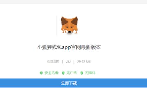   波卡IMToken提名选举的未来趋势与发展分析 / 
 guanjianci 波卡, IMToken, 提名, 选举 /guanjianci 

引言：波卡网络的崛起
在区块链技术迅猛发展的时代，波卡（Polkadot）作为一个新兴的跨链网络，其独特的多链架构引起了广泛的关注。作为波卡生态中的重要一环，IMToken在促进用户与波卡网络的连接方面扮演着不可或缺的角色。而提名选举作为波卡网络治理的一部分，其选举过程和未来趋势同样值得深入探讨。

一、波卡网络简介
波卡网络的核心理念是解决不同区块链之间的互操作性问题，通过其独特的“平行链”和“中继链”设计，实现不同区块链之间的相互通信与价值传递。这一设计思路无疑为区块链技术的应用前景开辟了新的可能性。

二、IMToken的角色与功能
IMToken作为一款主流的数字资产钱包，已经不仅限于传统的数字资产存储功能。它为用户提供了与多种区块链网络的交互接口，使得用户可以方便地访问波卡网络及其生态中的各种应用。因此，IMToken在波卡网络的提名选举中扮演了中介的角色，帮助用户进行参与和治理。

三、波卡的提名选举机制
在波卡网络中，提名选举主要是指选出 validator（验证者），这些验证者负责网络的安全和交易的确认。提名者通过委托持有的 DOT（波卡的原生代币）来选出验证者。提名的过程相对简便，但却有着深远的影响。

四、提名者如何选择合适的验证者
提名者在选择验证者时，需要考虑多个因素。这不仅仅是个人喜好问题，更关系到投资的安全性和收益性。以下是一些选择验证者时可以参考的要素：
ul
  listrong验证者的声誉：/strong选择在社区中信誉良好的验证者，可以有效降低风险。/li
  listrong收益率：/strong比较各个验证者的收益率和分配方案，选择最优的投资回报。/li
  listrong运行表现：/strong考察验证者的在线时间和交易确认的速度，确保选择的验证者能稳定地提供服务。/li
  listrong支持的服务：/strong一些验证者可能还提供额外的服务，例如教育和社区支持，选择这些验证者可增加参与感。/li
/ul

五、提名选举的未来发展趋势
随着波卡生态的不断丰富和壮大，提名选举的方式和影响也会随之变化。我们可以预见以下几个关键趋势：
ul
  listrong去中心化治理：/strong随着技术的演进，提名选举将更加去中心化，用户的声音将得到更多重视。/li
  listrong智能合约自动化：/strong智能合约的应用将自动化提名和选举过程，提高效率。/li
  listrong用户教育与支持：/strong更多的教育资源和支持平台将建立，帮助新手更好地参与提名选举。/li
  listrong生态系统的多样性：/strong波卡生态中的项目将不断增加，导致验证者环境愈加多样，用户的选择也变得更为困难和丰富。/li
/ul

六、问题探讨
在研究波卡IMToken提名选举的过程中，我们不禁会想着一些相关的问题。以下是我认为值得探讨的两个问题：

问题一：如何提高提名者的参与感？
真心觉得，参与感对用户的影响是巨大的。提名者在选举中的参与感直接影响了他们对波卡网络的信任和投入度。
要提高参与感，可以考虑建立更加友好的用户界面（UI），简化操作流程，让用户可以轻松上手。此外，社区活动的增加和互动内容的丰富，例如 AMA（问我任何问题）活动或者视频教学，都会激励用户更加积极地参与到投票和提名的过程中。

问题二：提名选举的透明性如何保障？
有点遗憾的是，透明性问题始终是区块链领域亟待解决的难点之一。提名选举的透明性对于维护社区的信任度至关重要。
为了解决这一问题，波卡网络可以利用链上数据记录和公证机制，确保投票与选举过程的可追溯性。另外，社区治理的建立也是提升透明性的重要方式，社区成员可以共同监督选举过程，及时发现并纠正潜在的不正当行为。

七、总结与展望
波卡IMToken的提名选举不仅是一个技术性问题，更是区块链治理的问题，它涉及到用户的参与和社区的未来发展。随着波卡生态的进一步发展，我们对提名选举的理解和参与方式也将不断演进。希望未来的波卡网络能够在多方努力下实现更加民主、公平与透明的治理！

最后，期待每一位参与者都能在波卡这片新天地中找到自己的位置，实现共同的愿景！