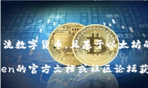 在imToken钱包内，用户通常可以使用钱包的功能进行一些币币交易，不过具体的功能和可交易的货币种类可能会因版本及更新而有所不同。imToken本身是一款多链数字资产钱包，主要用于管理用户的数字资产，例如以太坊及其ERC-20代币等。

要进行币币交易，用户通常需要访问imToken的交易所功能或通过内置的去中心化交易所（例如Uniswap或其他DEX）进行操作。这样，用户可以在钱包内直接进行代币的兑换。执行币币交易时，整个过程都是在区块链上进行的，以确保交易的安全性和透明度。

### 1. imToken钱包的币币交易功能

一旦用户在imToken钱包中成功导入或创建了钱包，他们就可以在